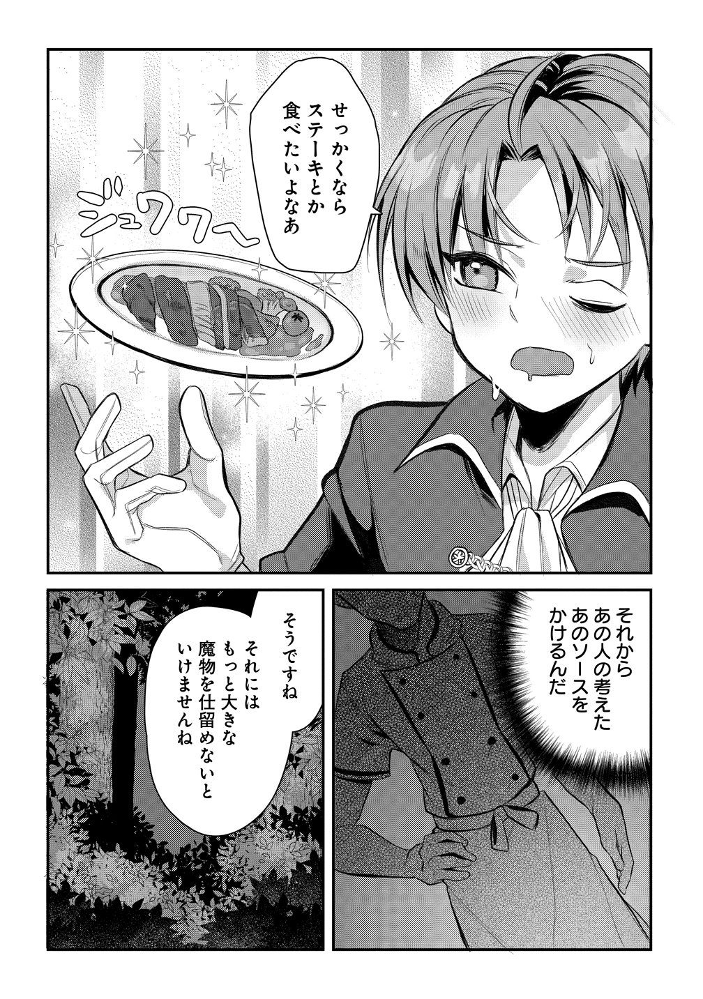 KIKI MACHIGAI KARA HAJIMARU ISEKAI KAITAKU-KI Chap 2 - Pic 19