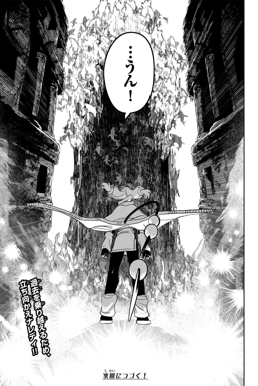 ZABAAAN Chap 8 - Pic 19