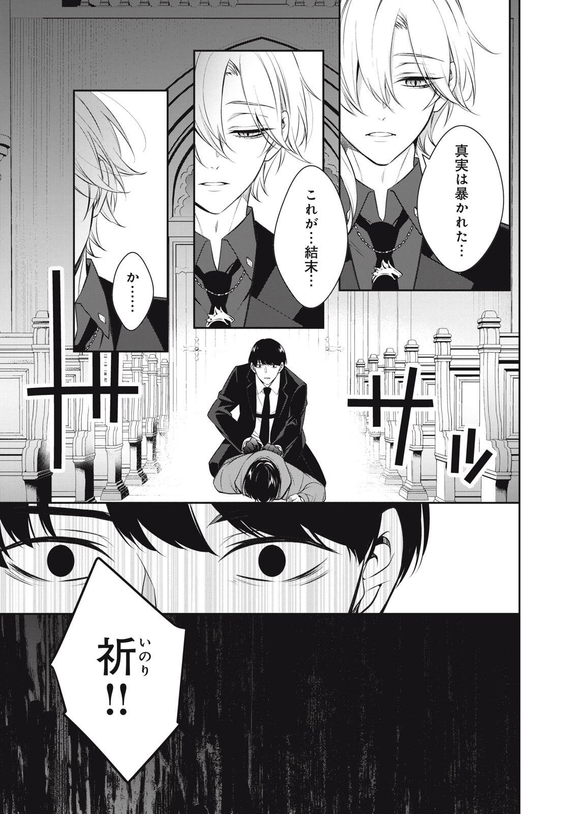 HANDREDDO NOTO - KOFIN ROBIN - Chap 8 - Pic 19