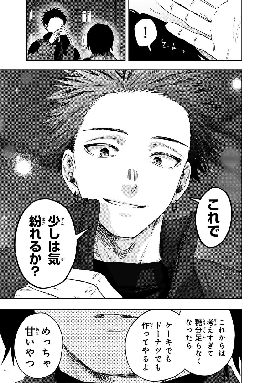 KAORU HANA WA RIN TO SAKU Chap 202 - Pic 19