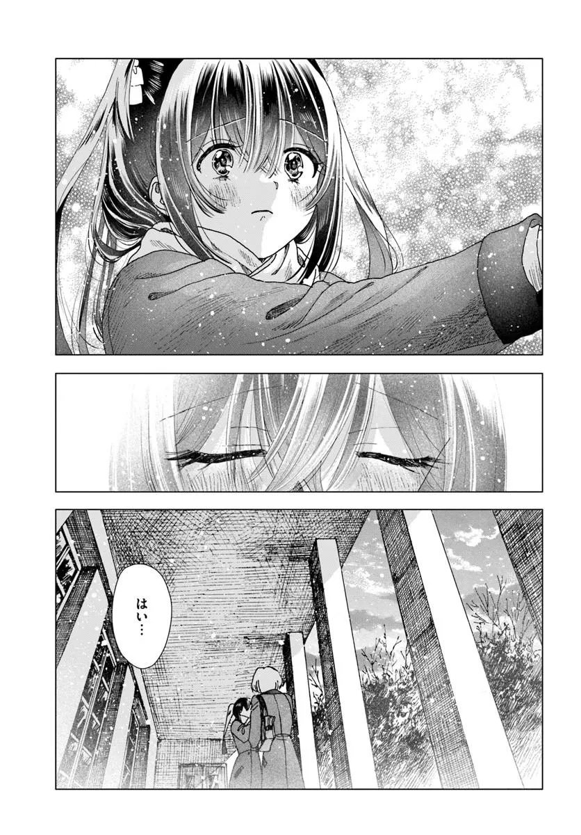 HAIKEI, ARISHI HINI SAKU HANATACHI HE Chap 20.1 - Pic 19