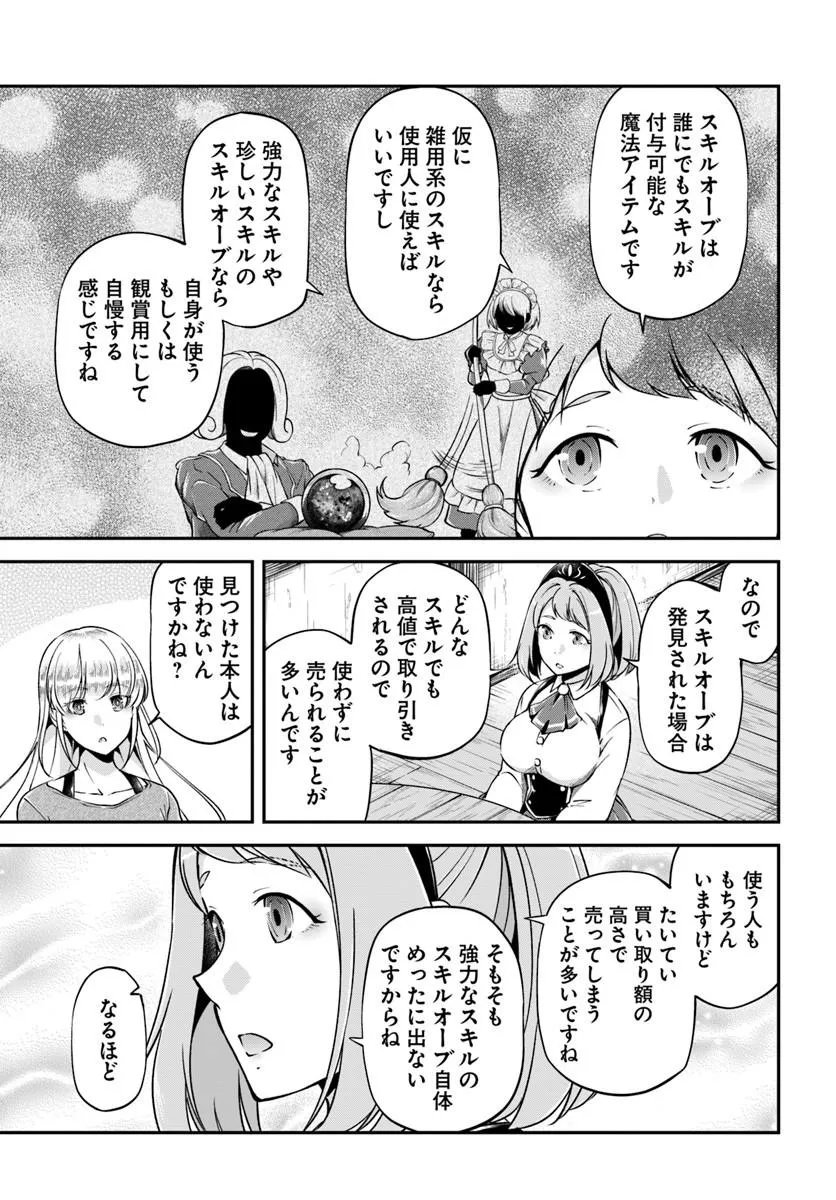 CLASSMATE WA ISEKAI TENI NA NONI WATASHI WA ISEKAI TENSEI Chap 14 - Pic 19