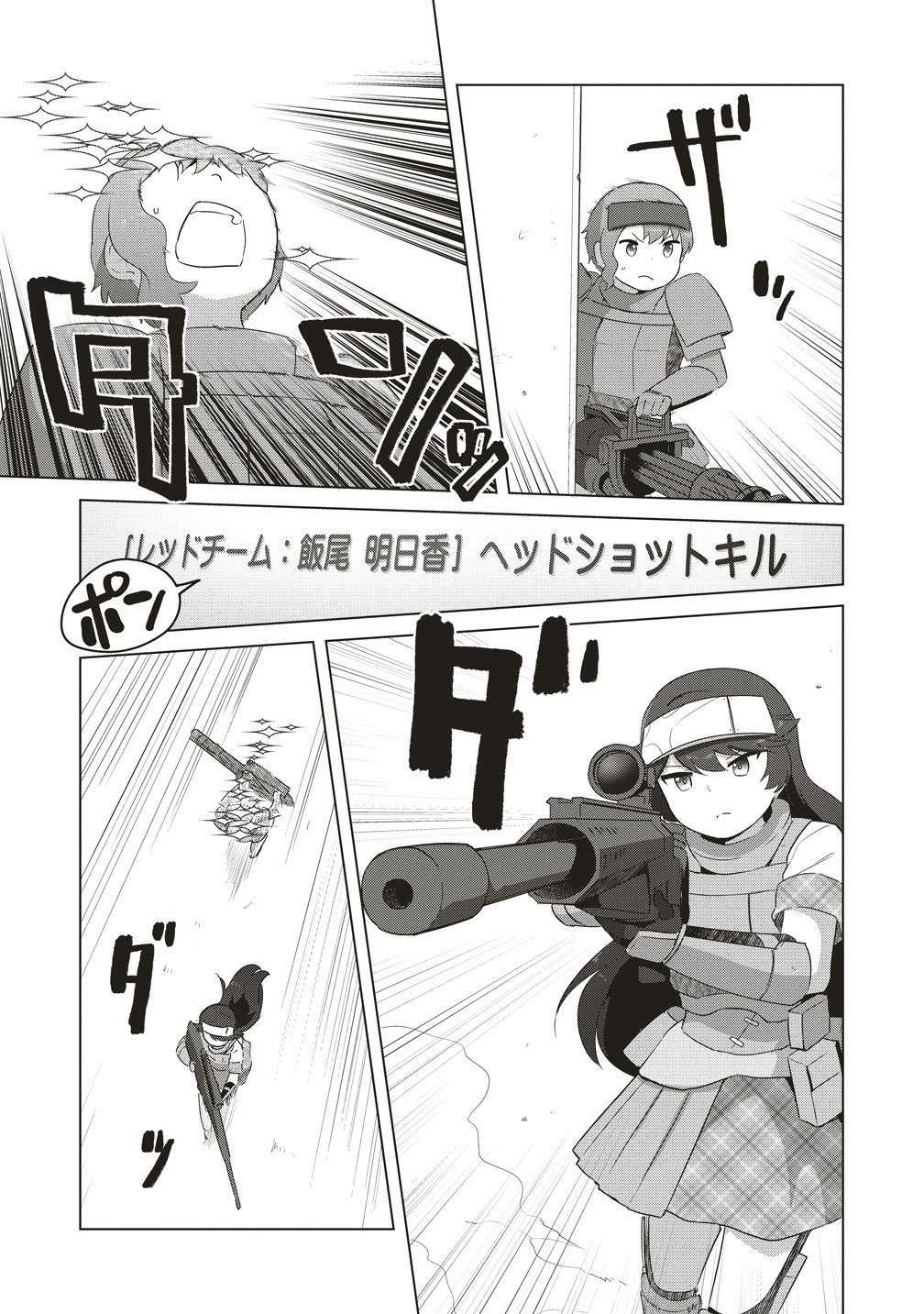 SAIKYOU NO ONNA YOUHEI KINMIRAI DE SPORT BISHOUJO TO NARU Chap 22 - Pic 19
