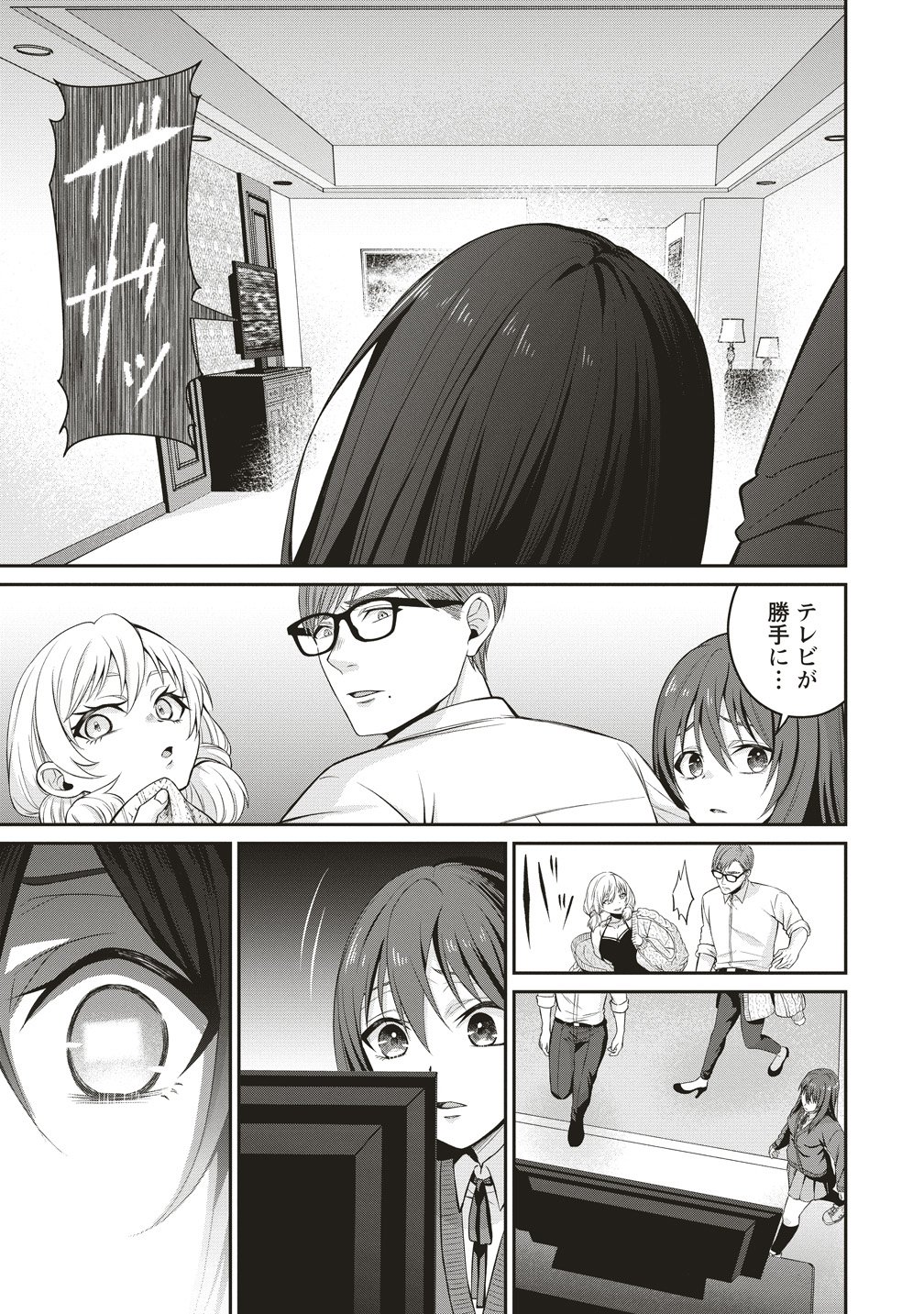SHI NO ANJI KYOUSEI SAIMIN DEATH GAME Chap 4 - Pic 19