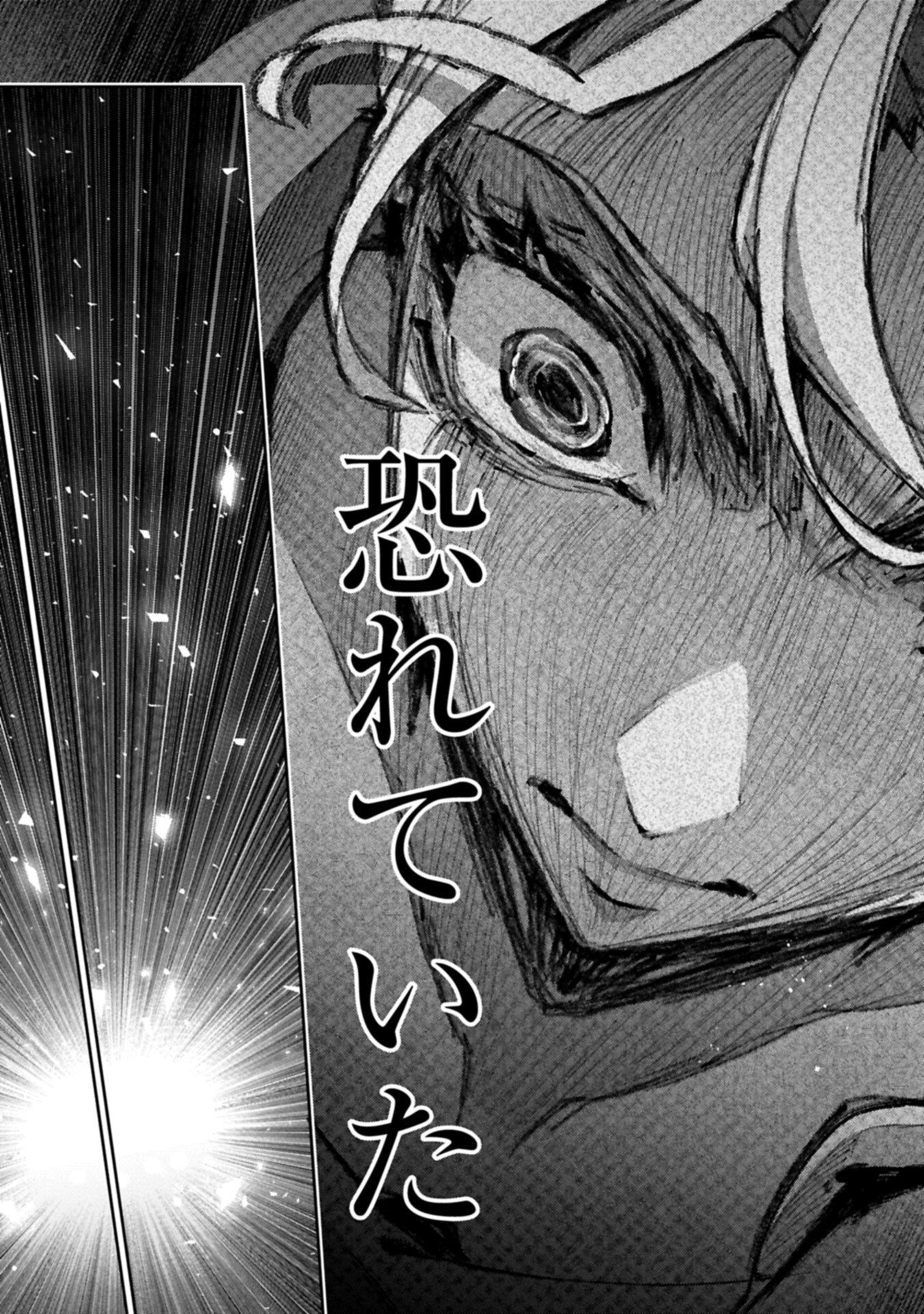 YASEI NO LAST BOSS GA ARAWARETA! - RAW Chap 60.2 - Pic 19