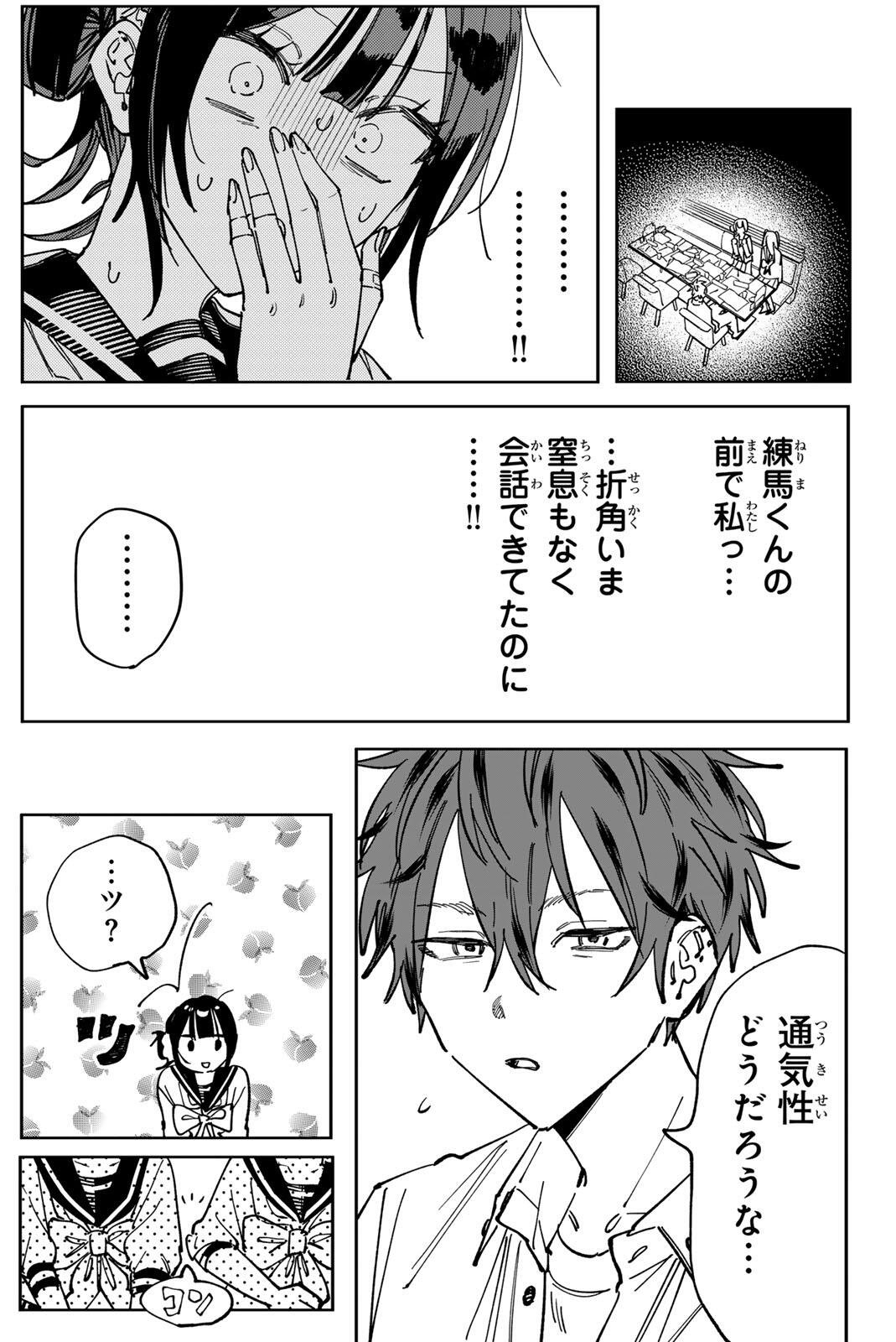 HATTA MIRAN TO SEISHUN NI JOUTOU!! Chap 9 - Pic 19