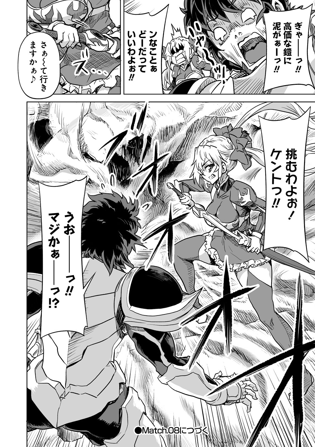 BOUKENSHA MATCHING APP DE AISHOU BATSUGUN DAKEDO SEIKAKU SAIAKUNA ONNA TO PARTY KUNDA KEKKA, ECCHI AISHOU GA 200% KOE DATTA NODE YORU WA JUUJUNNA SAIKYOU NO TEAMMATE NI NARIMASHITA. Chap 7 - Pic 20