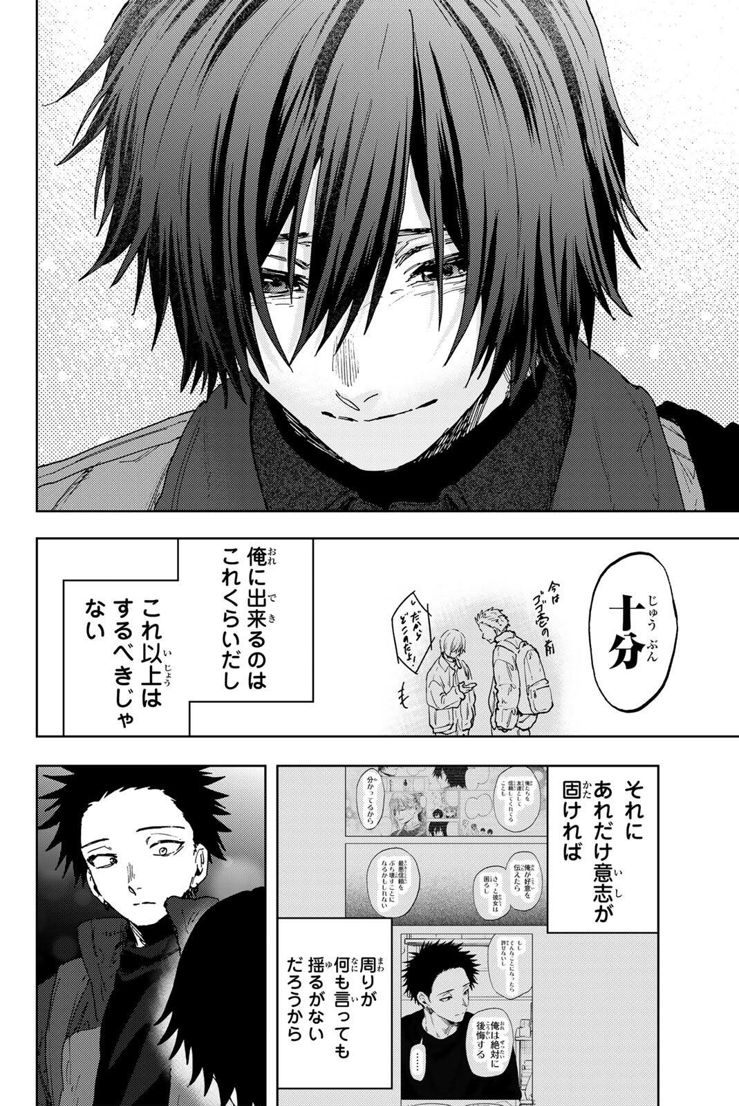 KAORU HANA WA RIN TO SAKU Chap 202 - Pic 20
