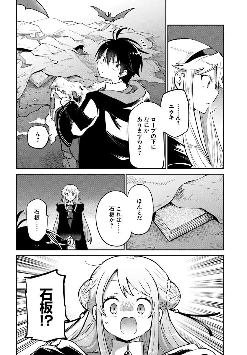 HENKYOU GURASHI NO MAOU, TENSEI SHITE SAIKYOU NO MAJUTSUSHI NI NARU (MANGA) - RAW Chap 66 - Pic 20