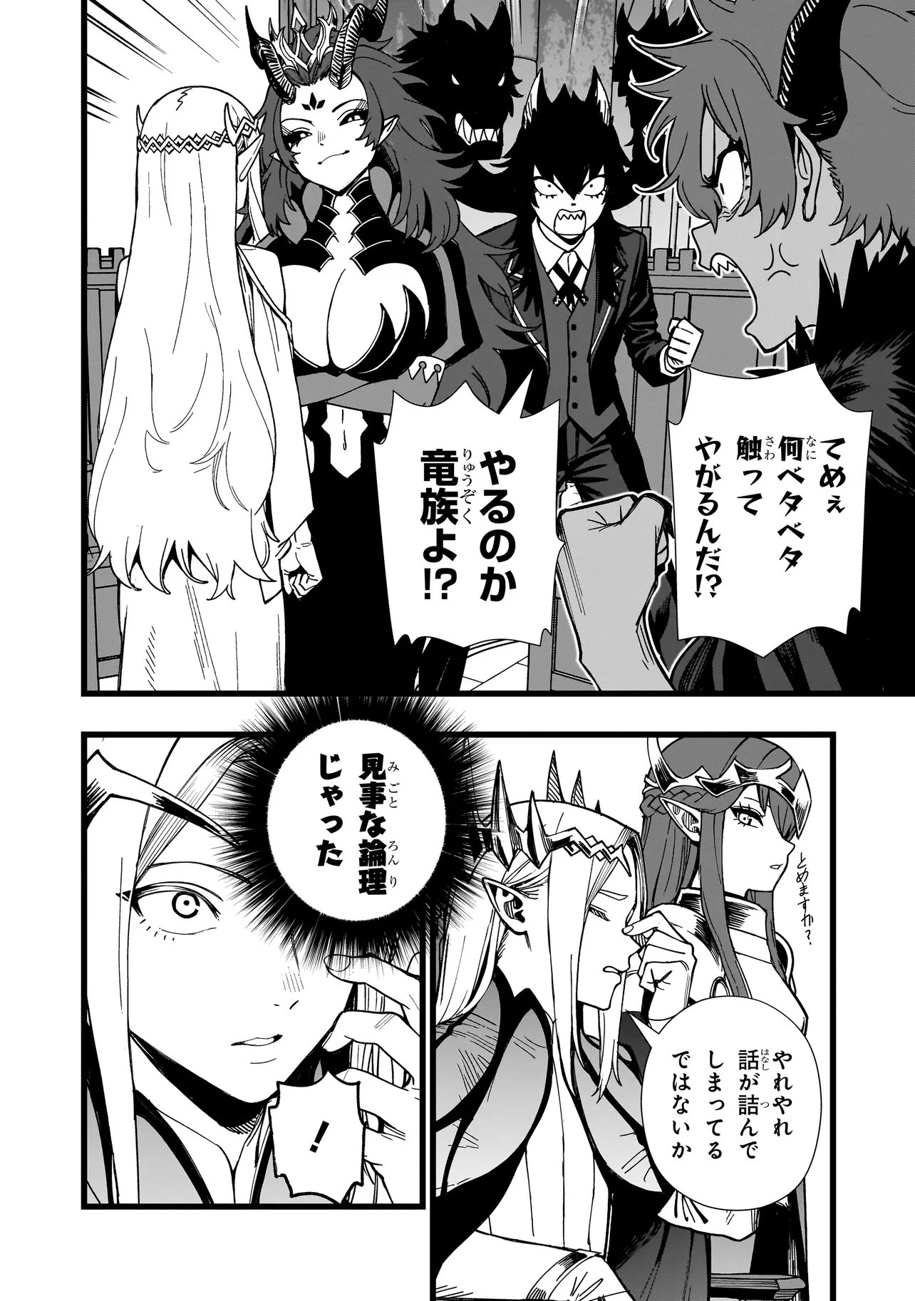 SENKI SURVIVAL SAGA - ISEKAI NO UNMEI WO KAKETA MUJINTOU FUJUN ISEIKOUYU - Chap 45 - Pic 20