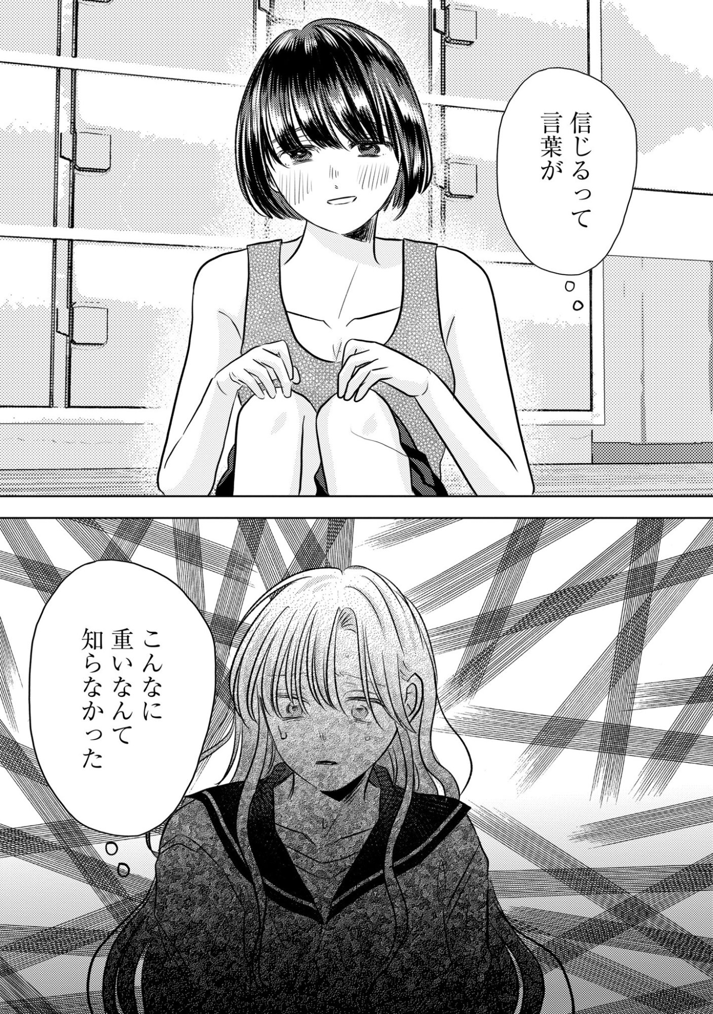 HONE NI NEGAI WO, HOSHI NI NOROI WO Chap 8 - Pic 20
