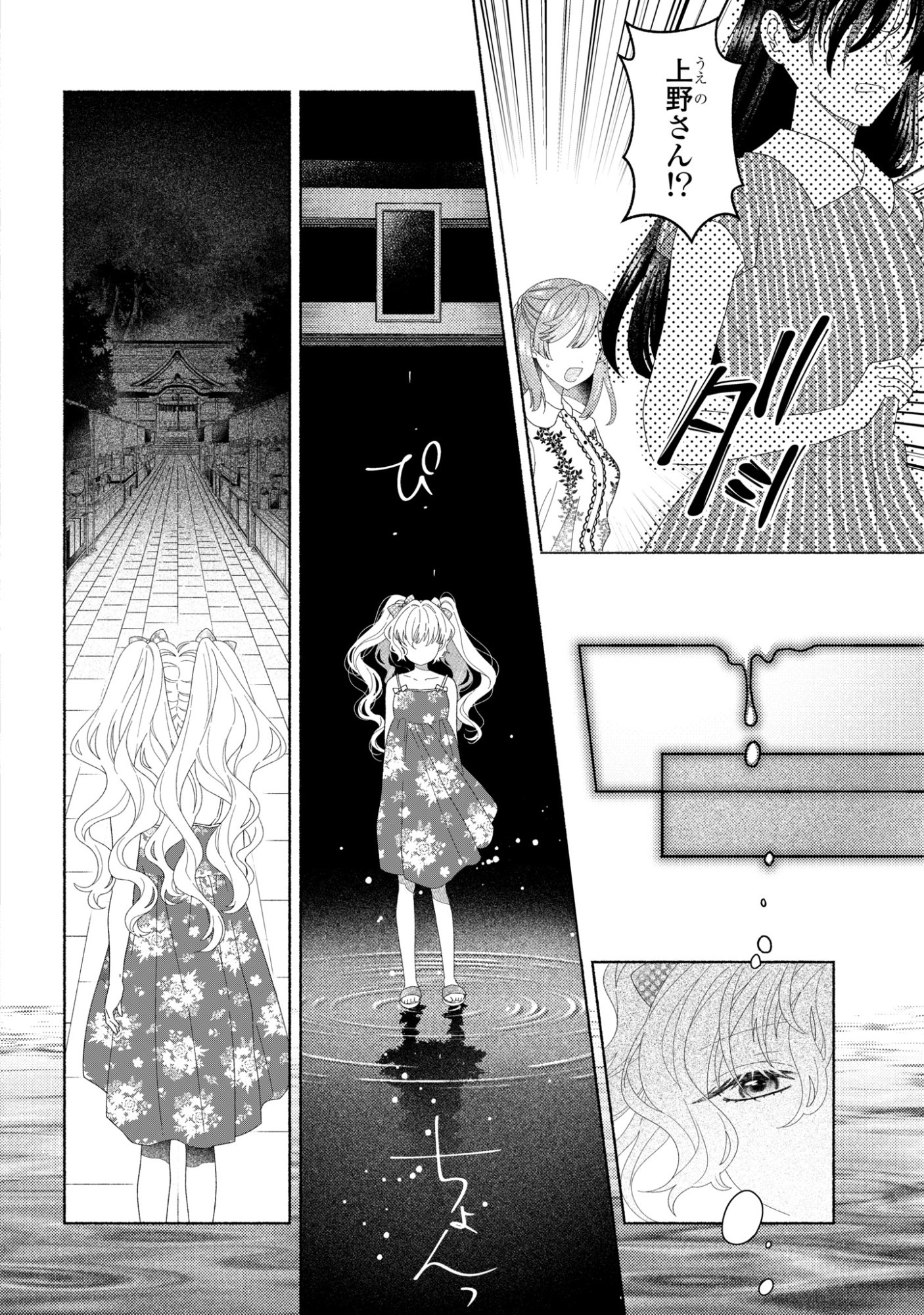 HINA-CHAN GA IKITERU NARA Chap 9 - Pic 20