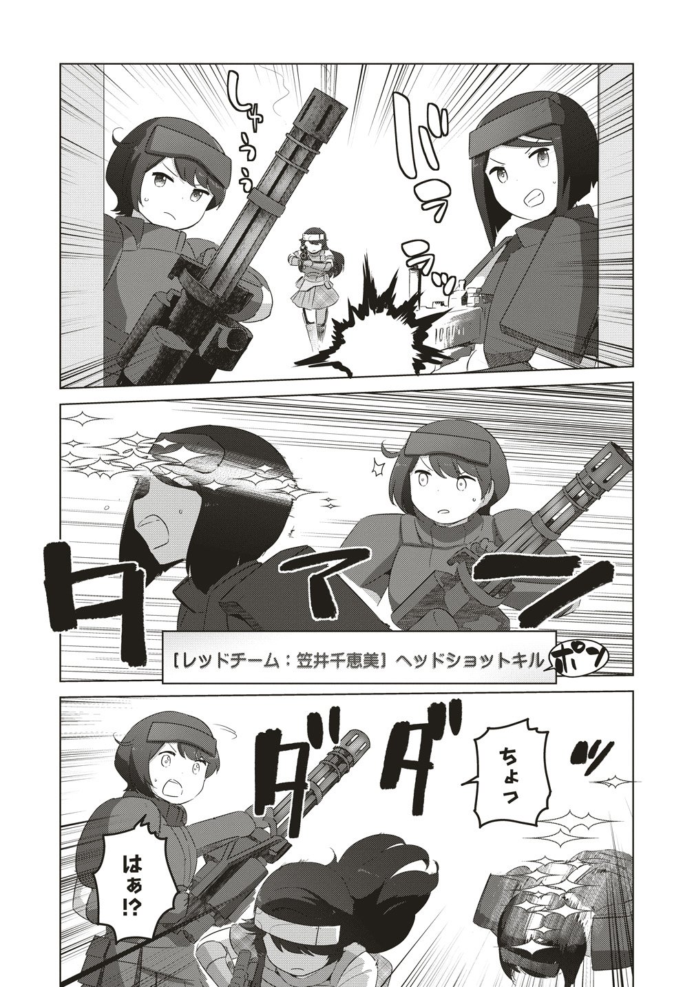 SAIKYOU NO ONNA YOUHEI KINMIRAI DE SPORT BISHOUJO TO NARU Chap 22 - Pic 20