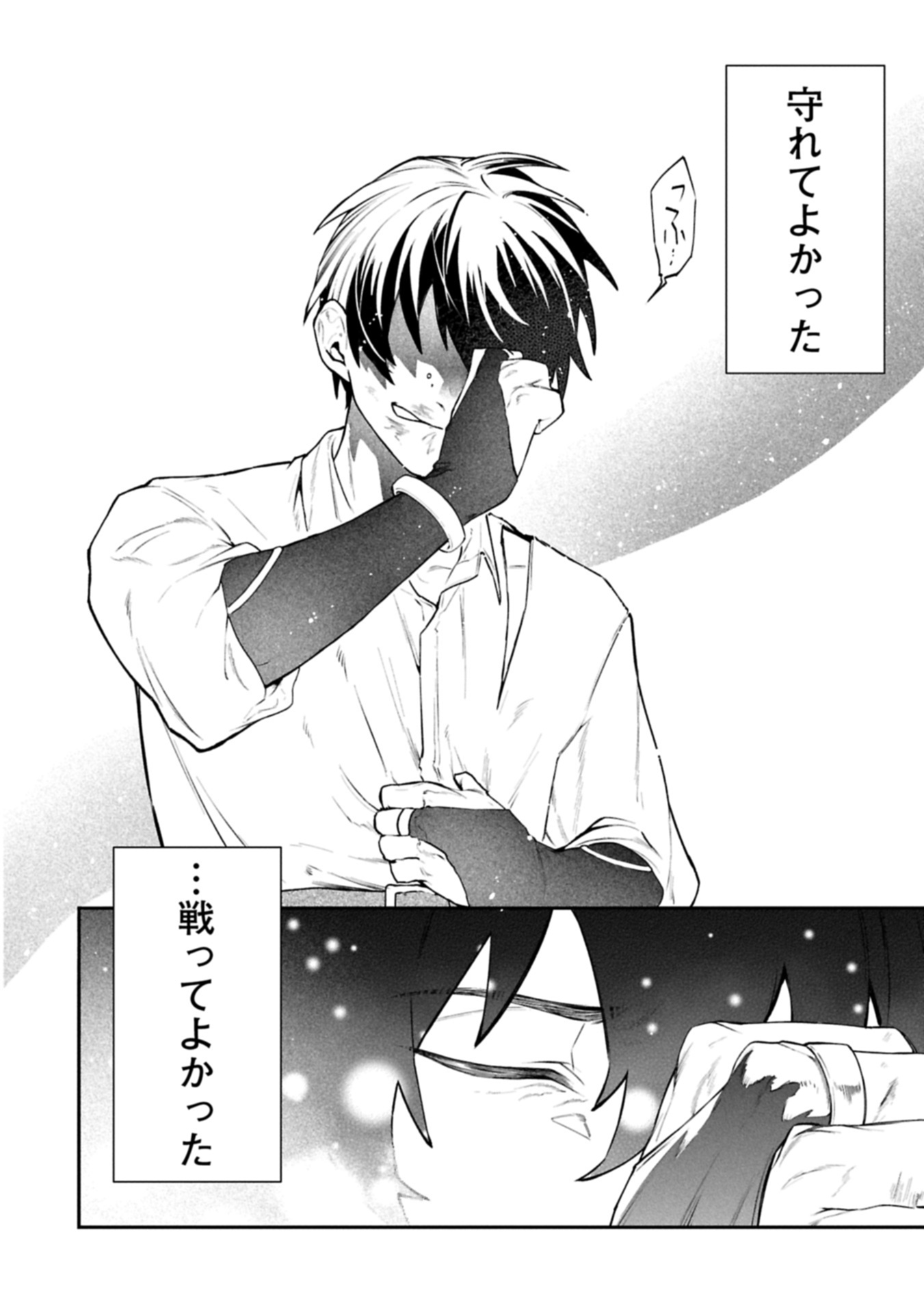 ISEKAI SUMMONER, SHINWA NO KAIBUTSU-TACHI TO GENDAI DE MUSOU SURU: URAGIRARETA MOTO EIYUU WA, AIKASANAME NA NAKAMA TO HEIWA NI KURASHITAI Chap 12.1 - Pic 20