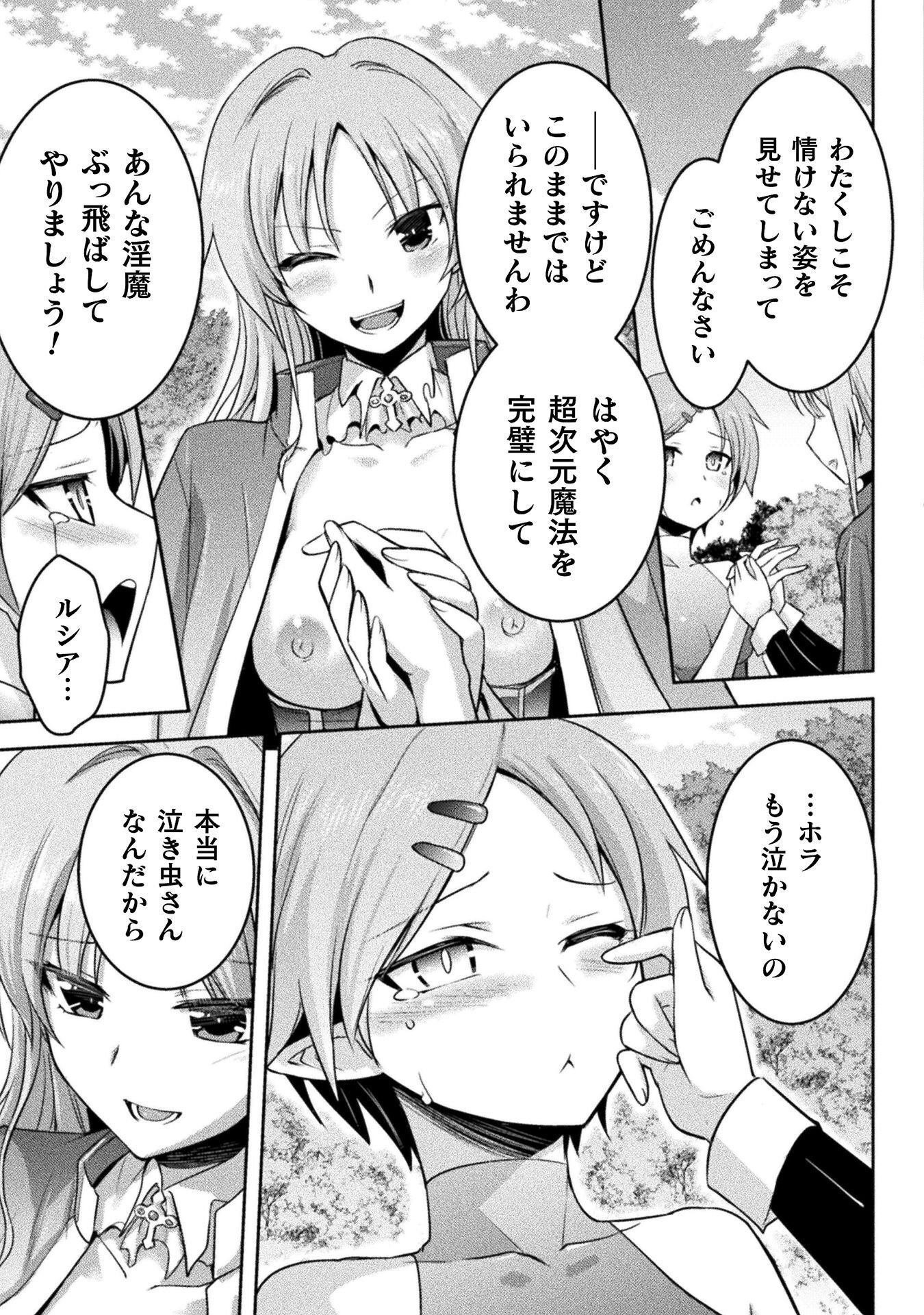 EDENS GIRL ISEKAI DE HEROINE PINCH NI NARU SHIMA Chap 29 - Pic 21