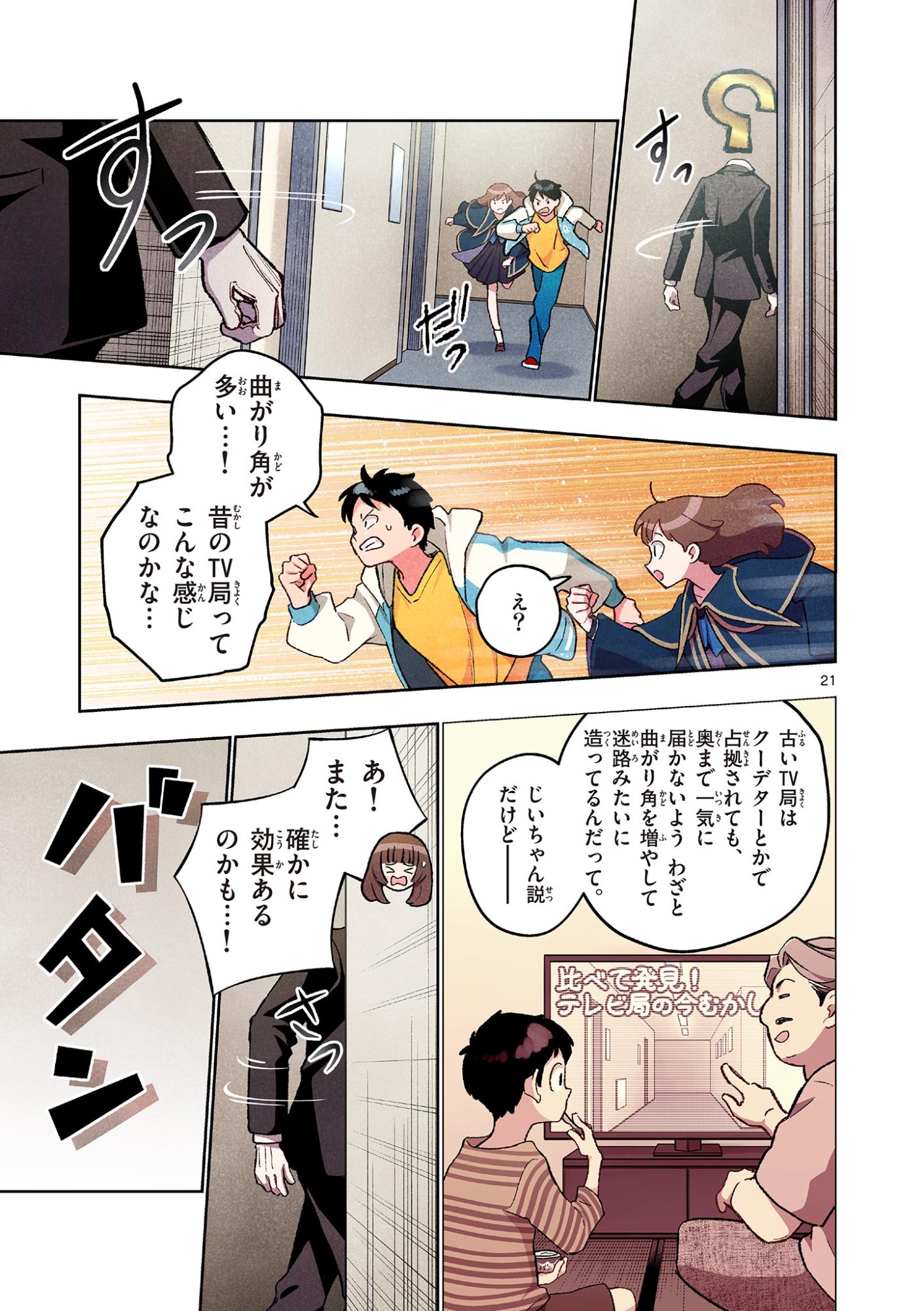 MONDAI DARAKE NO MAHŌTSUKAI Chap 20 - Pic 21