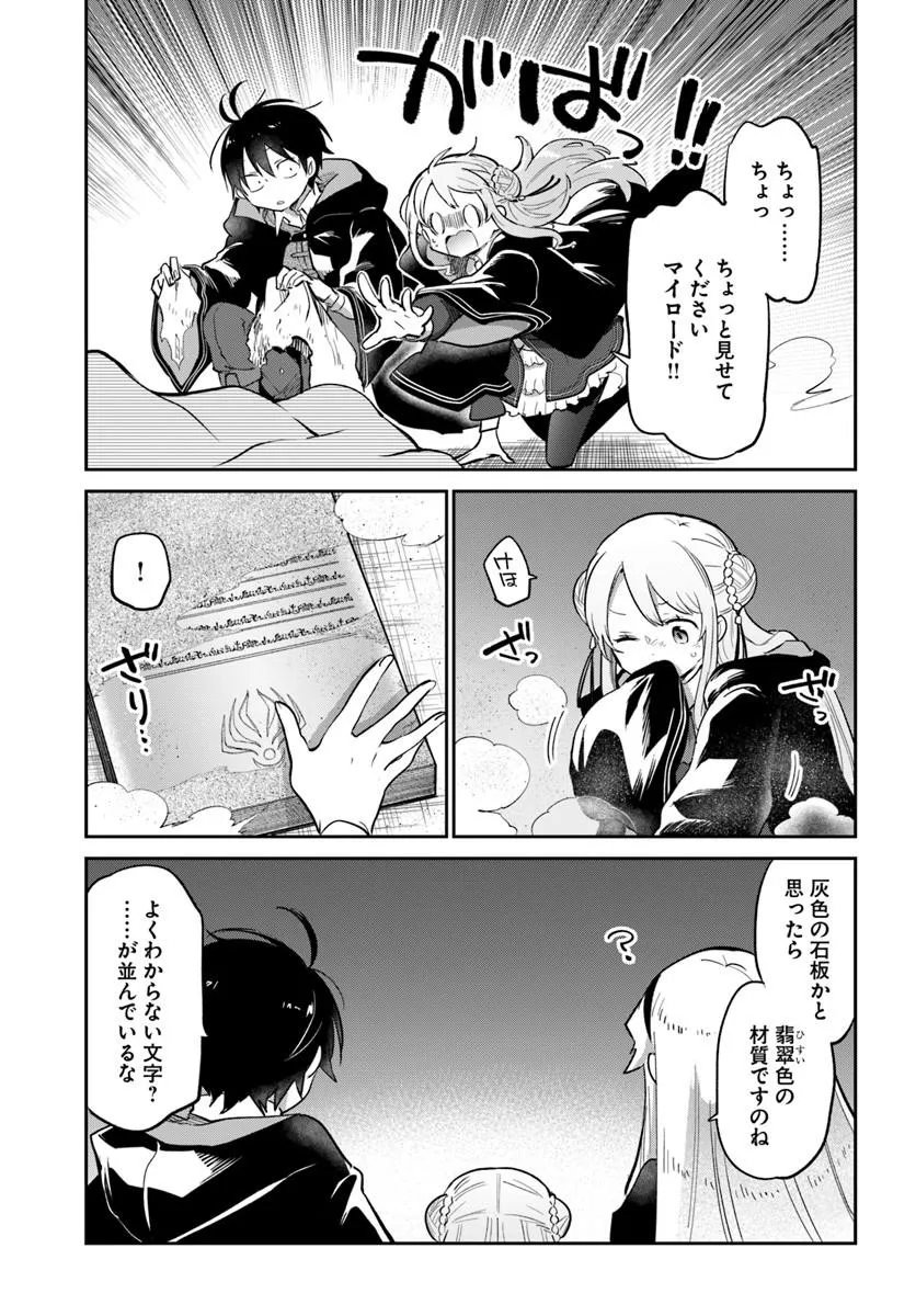 HENKYOU GURASHI NO MAOU, TENSEI SHITE SAIKYOU NO MAJUTSUSHI NI NARU (MANGA) - RAW Chap 66 - Pic 21