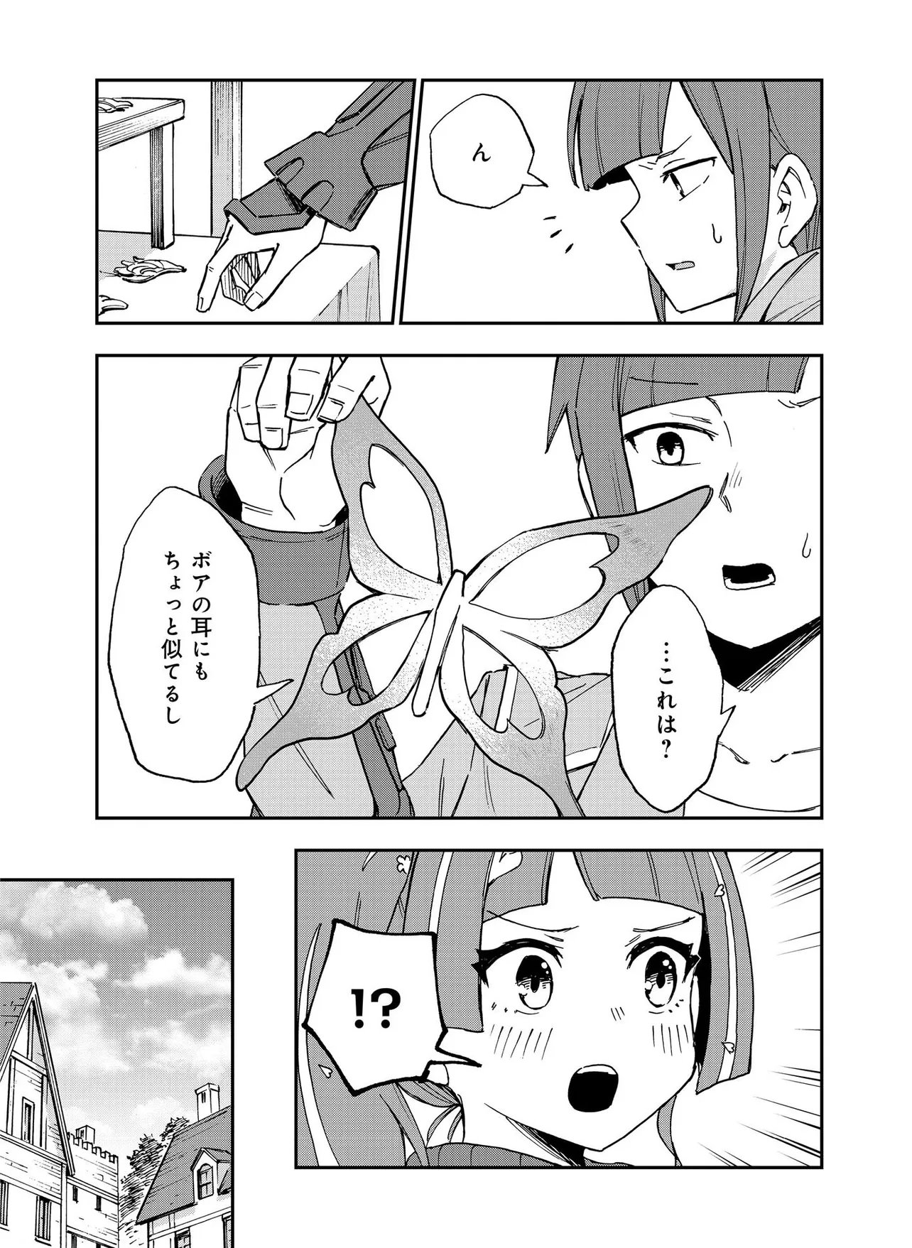 UNANSWERED//BUTTERFLY -SWORD ART ONLINE- Chap 4.2 - Pic 21