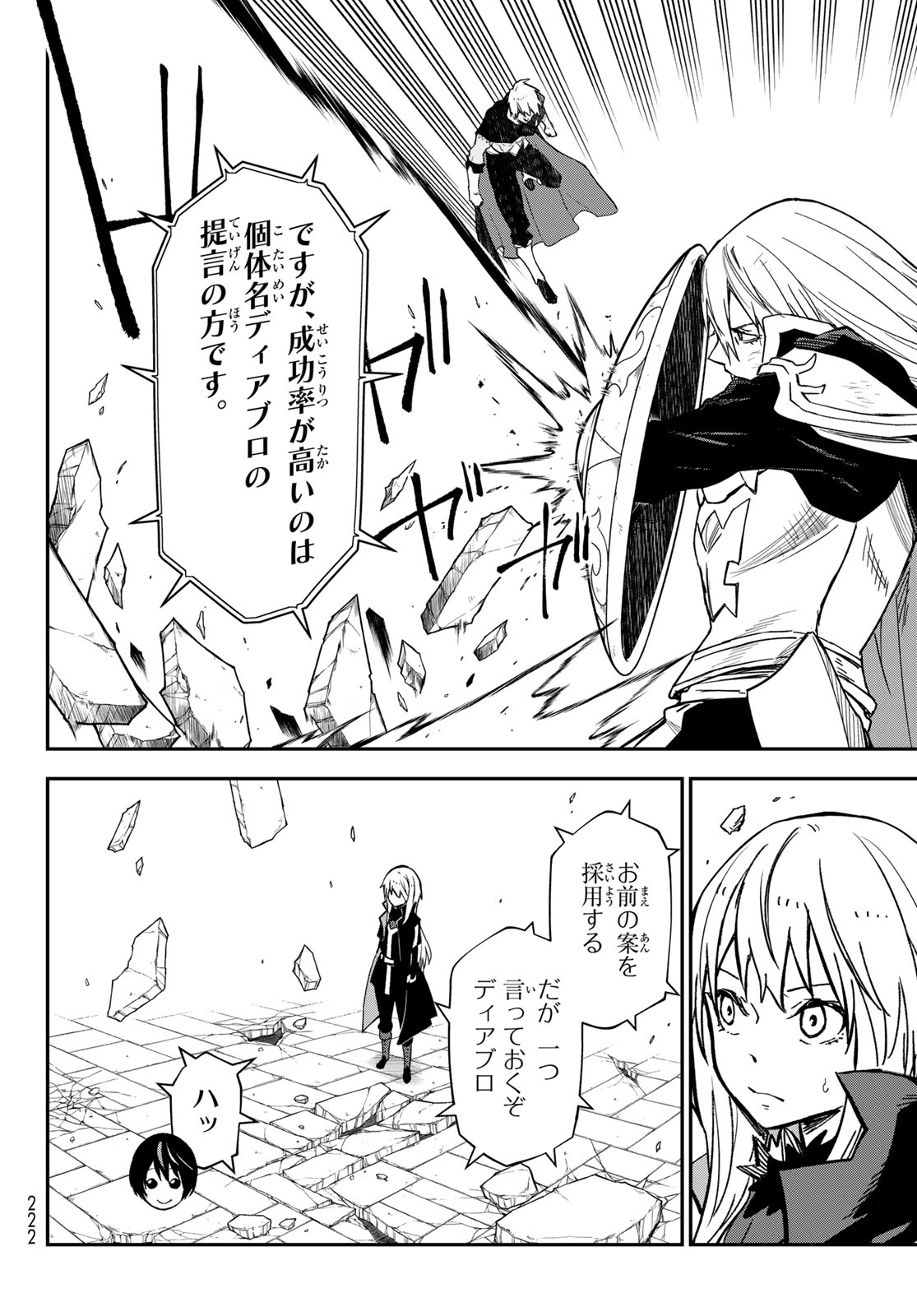 In Regards to My Reincarnation as a Slime (Manga) Chap 146 - Pic 6
