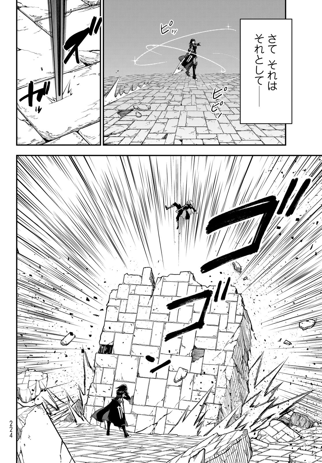 In Regards to My Reincarnation as a Slime (Manga) Chap 146 - Pic 8