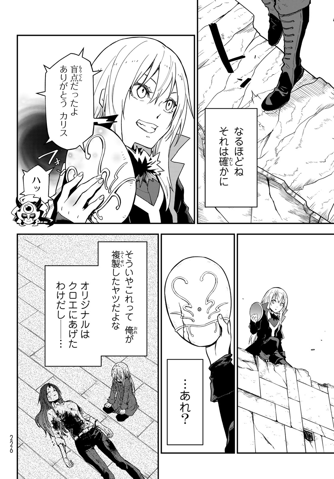 In Regards to My Reincarnation as a Slime (Manga) Chap 146 - Pic 10