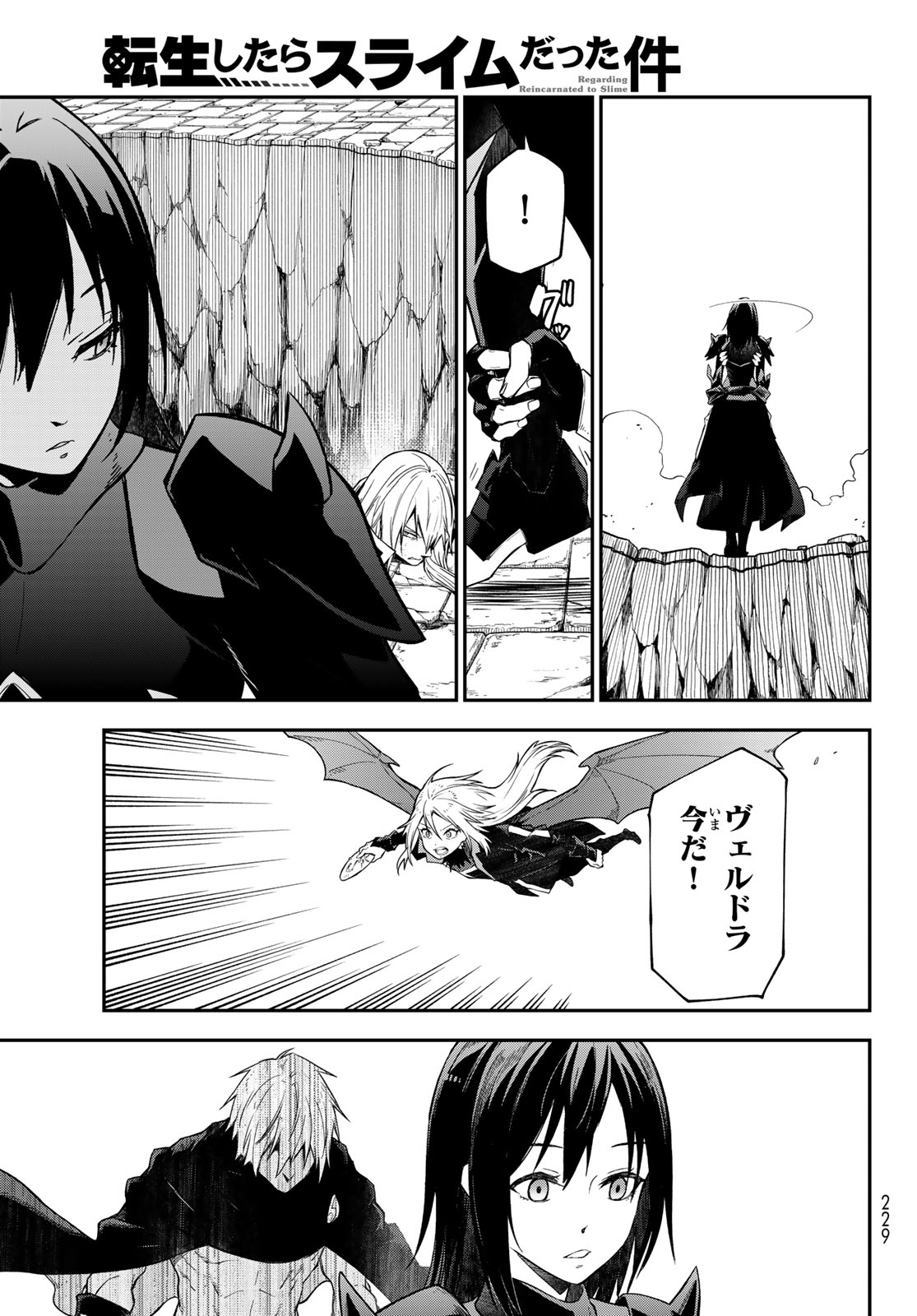 In Regards to My Reincarnation as a Slime (Manga) Chap 146 - Pic 13