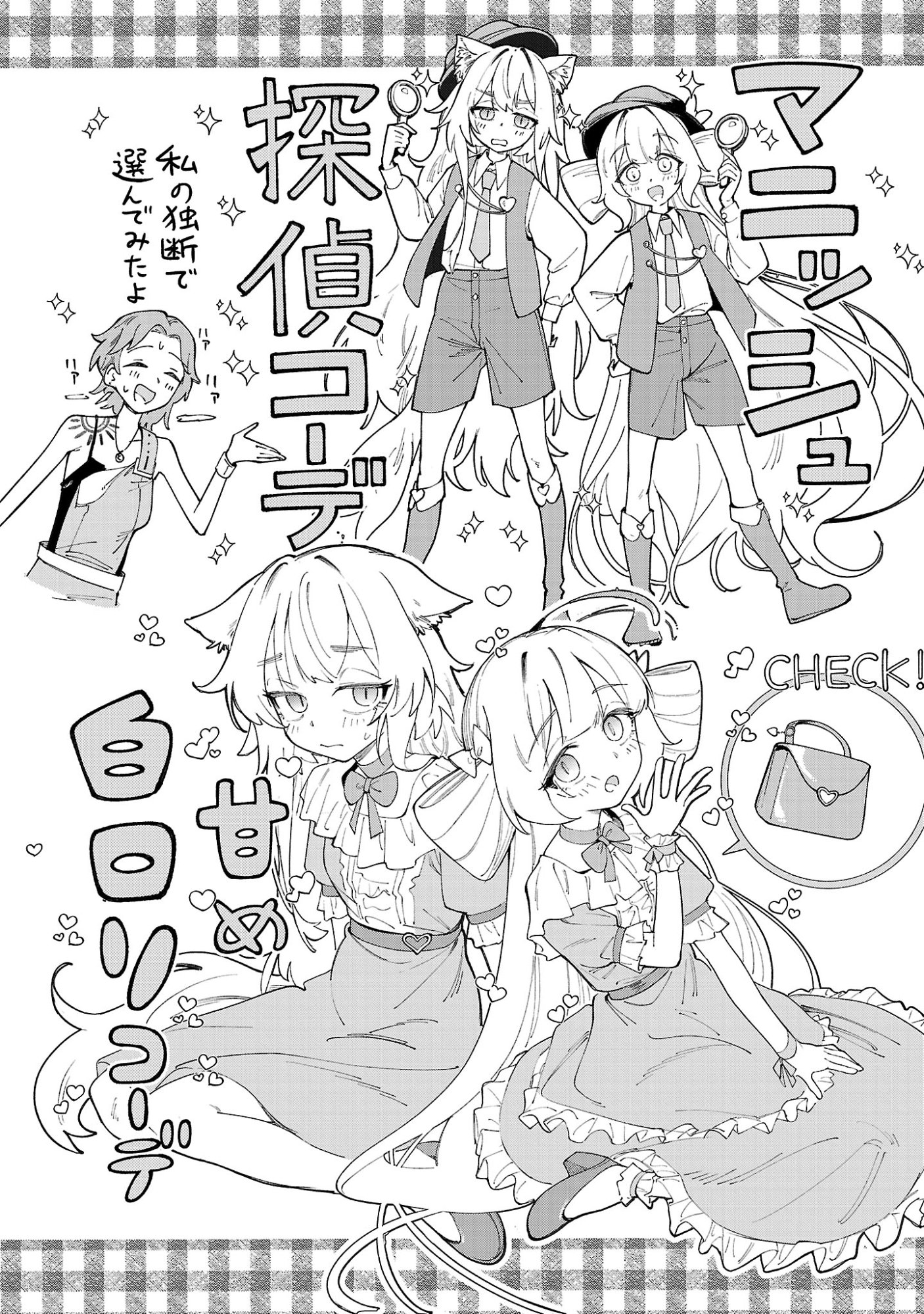 KYUTEI WO KUBI NI NATTA SHOKUBUTSU MADOSHI HA SLOW LIFE WO OKA SURU NOMBIRI SEKAI JU WO SODATETARA, SAIKYO RYOCHI GA DEKIMASHITA Chap 34 - Pic 22