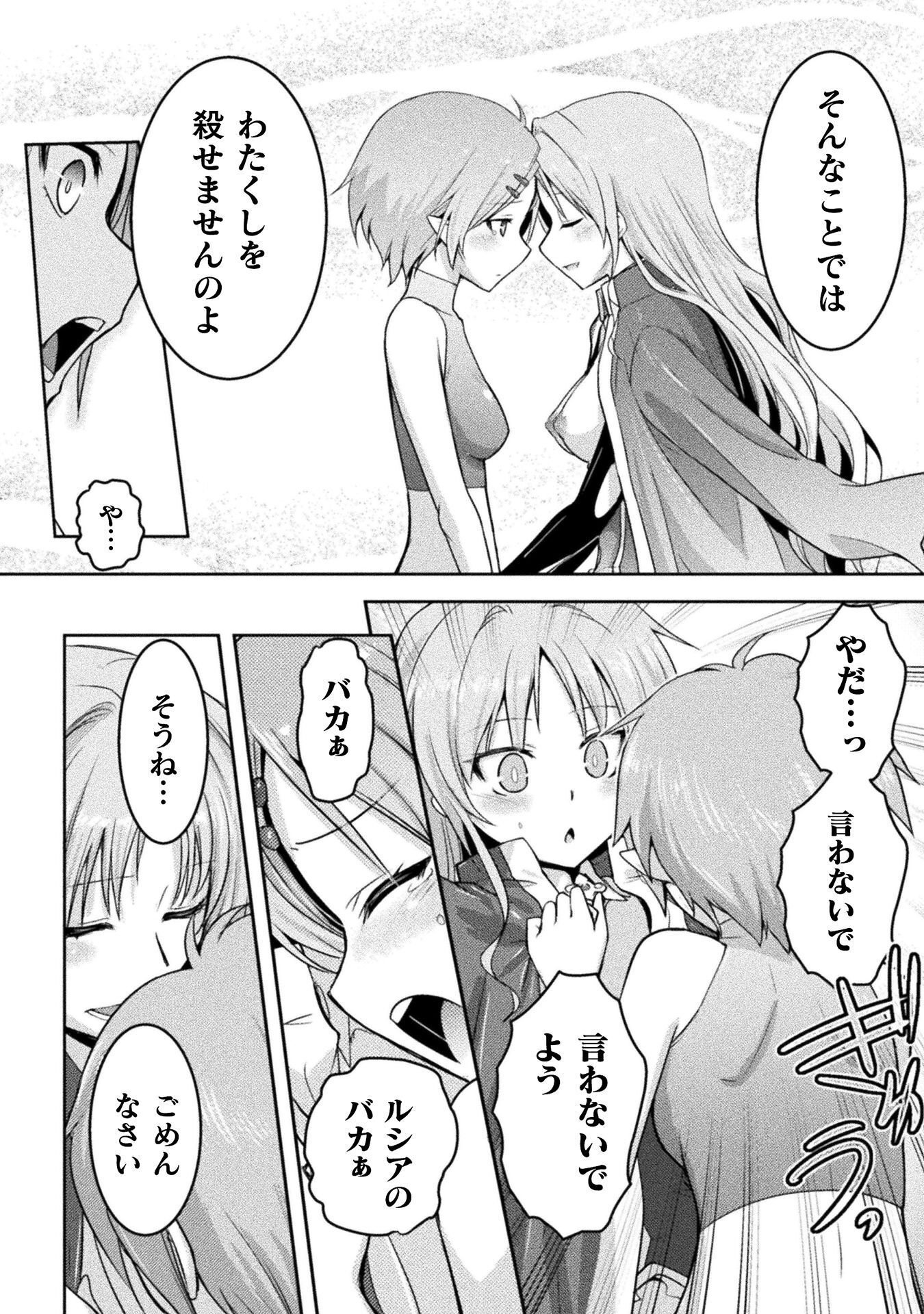 EDENS GIRL ISEKAI DE HEROINE PINCH NI NARU SHIMA Chap 29 - Pic 22