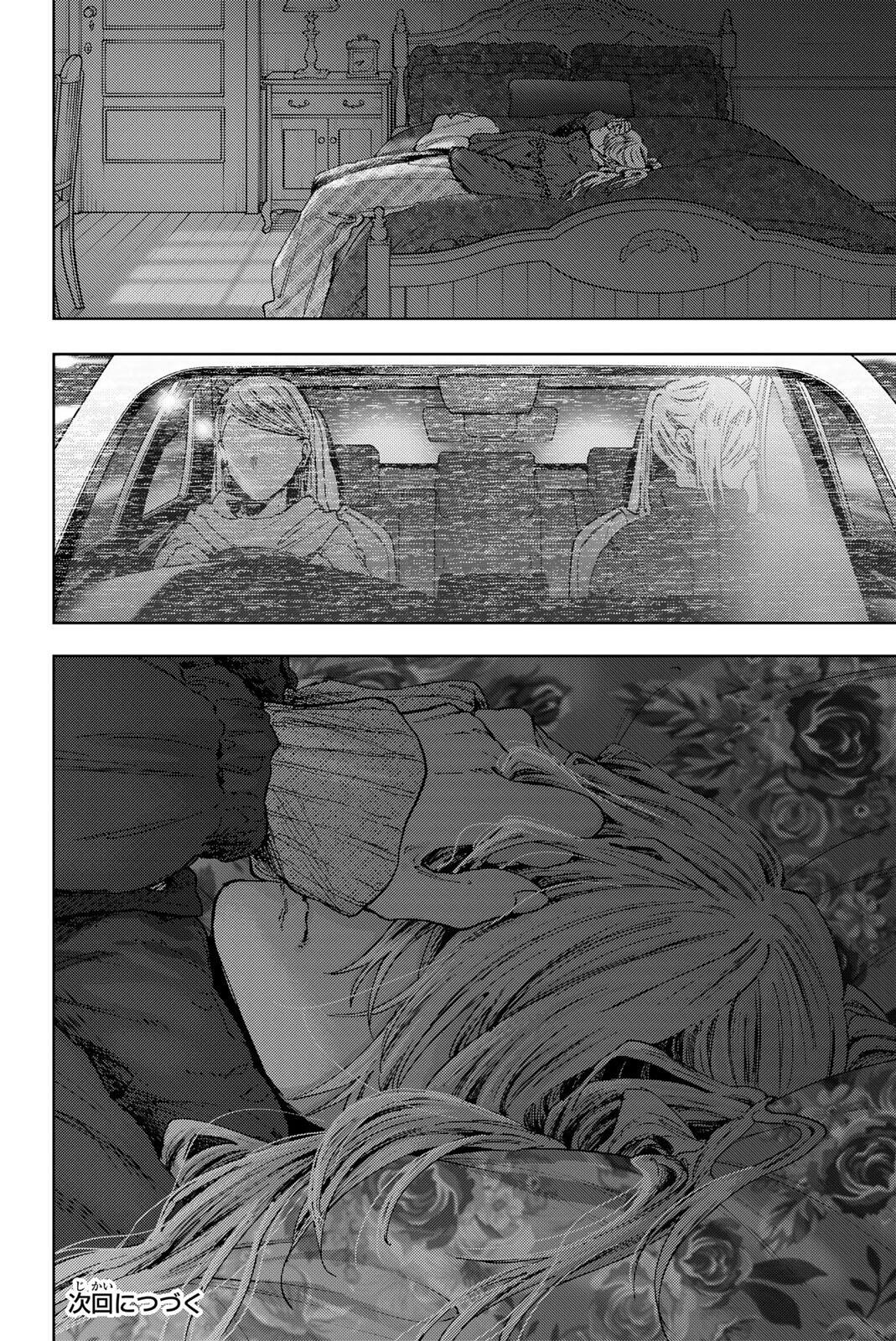 KAORU HANA WA RIN TO SAKU Chap 202 - Pic 22