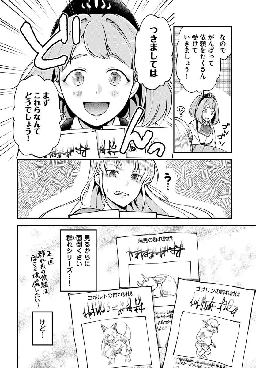 CLASSMATE WA ISEKAI TENI NA NONI WATASHI WA ISEKAI TENSEI Chap 14 - Pic 22