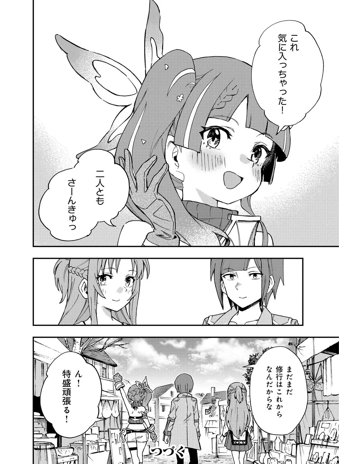 UNANSWERED//BUTTERFLY -SWORD ART ONLINE- Chap 4.2 - Pic 22
