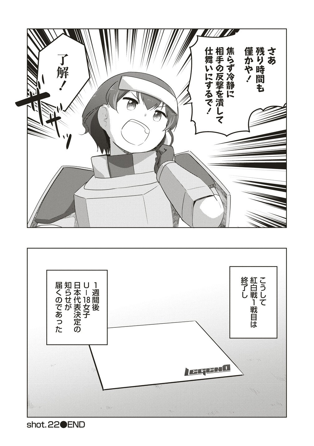 SAIKYOU NO ONNA YOUHEI KINMIRAI DE SPORT BISHOUJO TO NARU Chap 22 - Pic 22