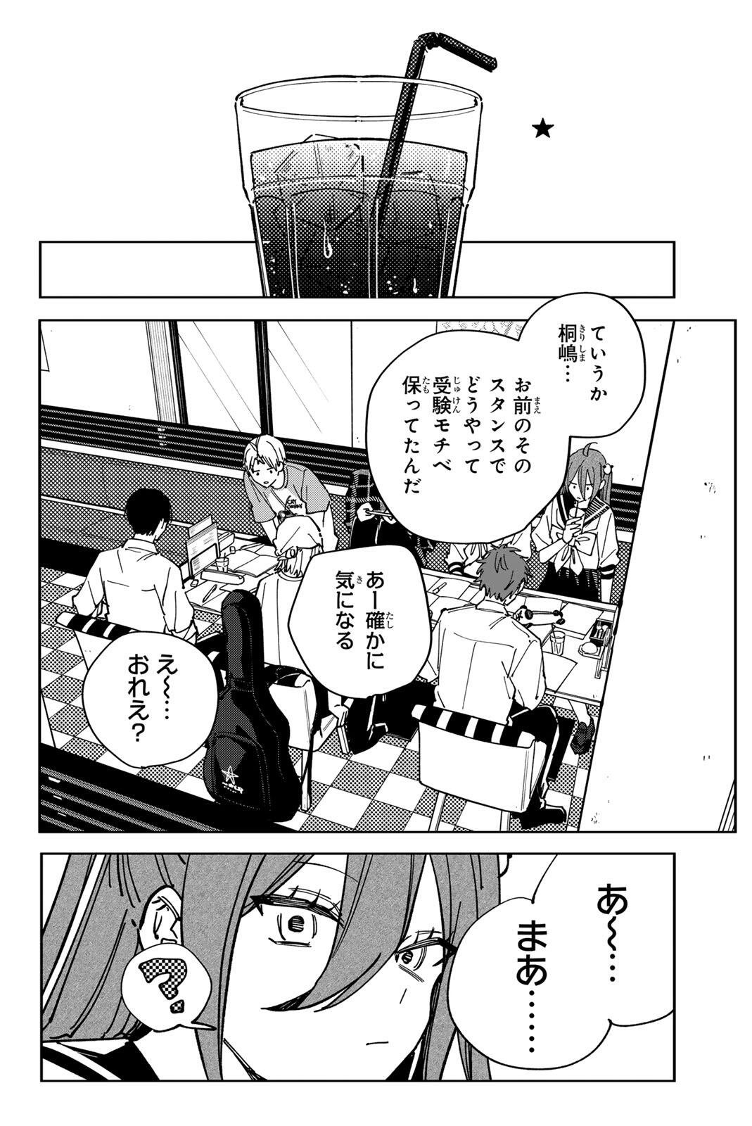 HATTA MIRAN TO SEISHUN NI JOUTOU!! Chap 9 - Pic 22