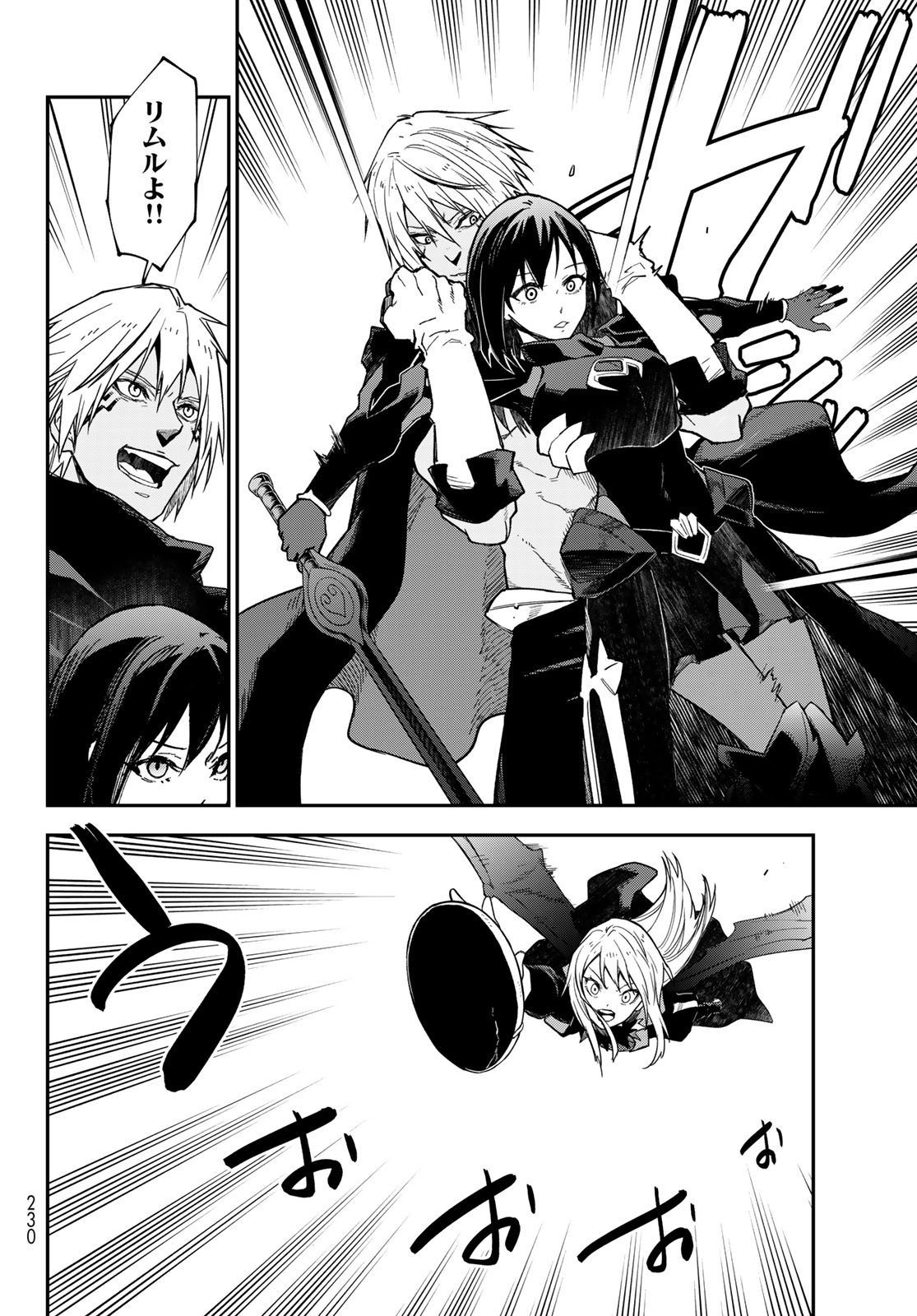 In Regards to My Reincarnation as a Slime (Manga) Chap 146 - Pic 14