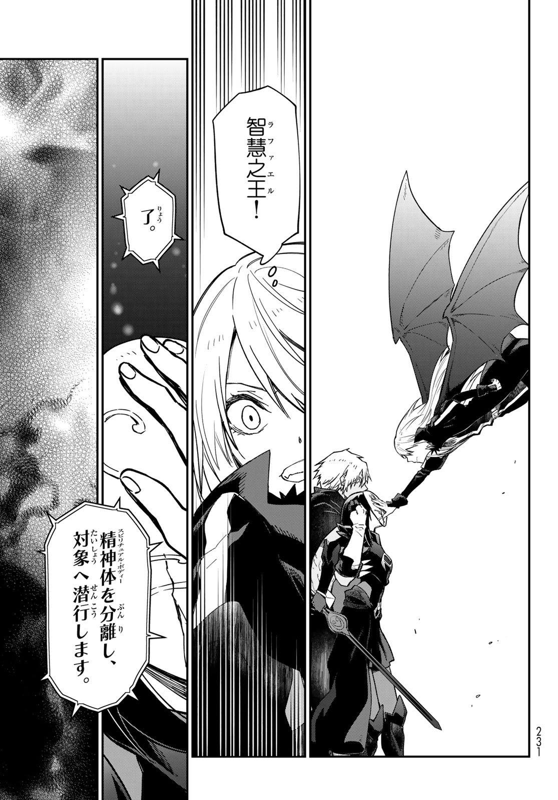 In Regards to My Reincarnation as a Slime (Manga) Chap 146 - Pic 15