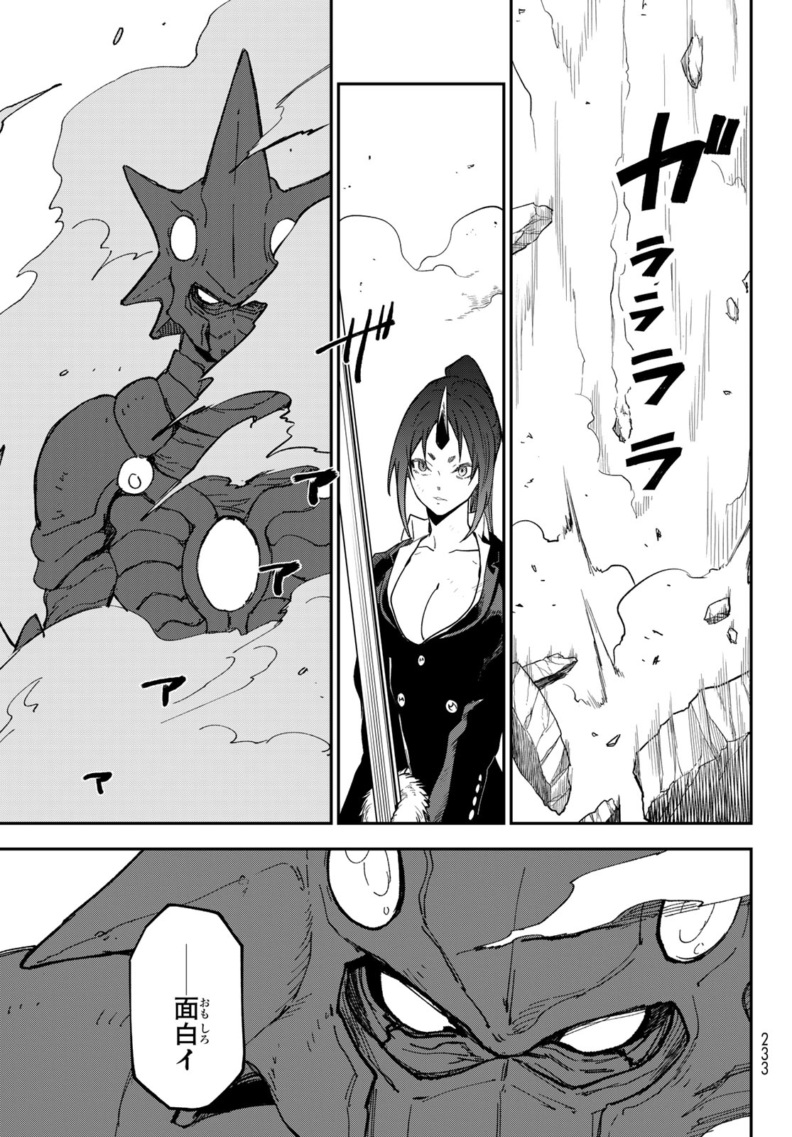 In Regards to My Reincarnation as a Slime (Manga) Chap 146 - Pic 17