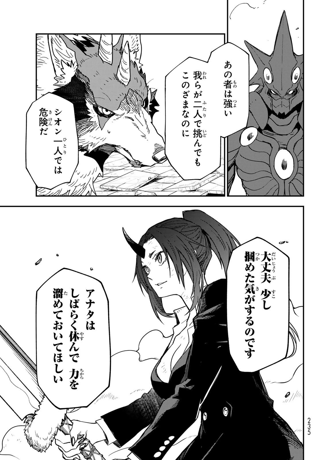 In Regards to My Reincarnation as a Slime (Manga) Chap 146 - Pic 19