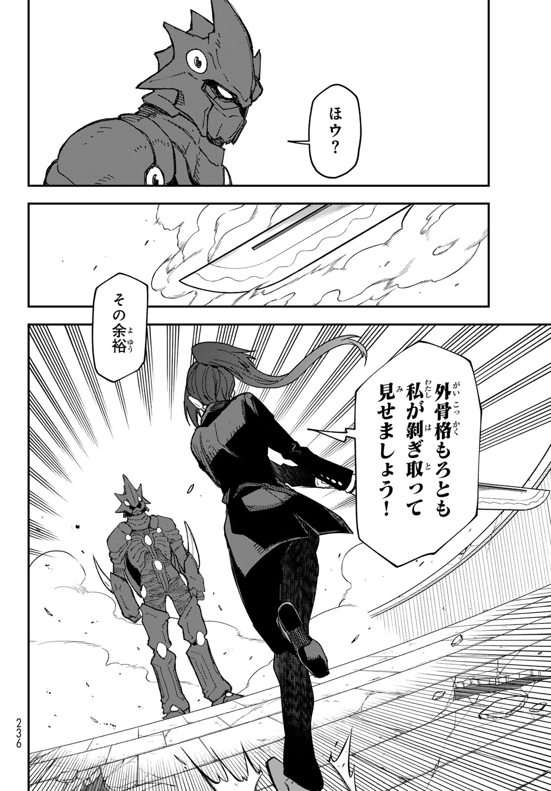 In Regards to My Reincarnation as a Slime (Manga) Chap 146 - Pic 20