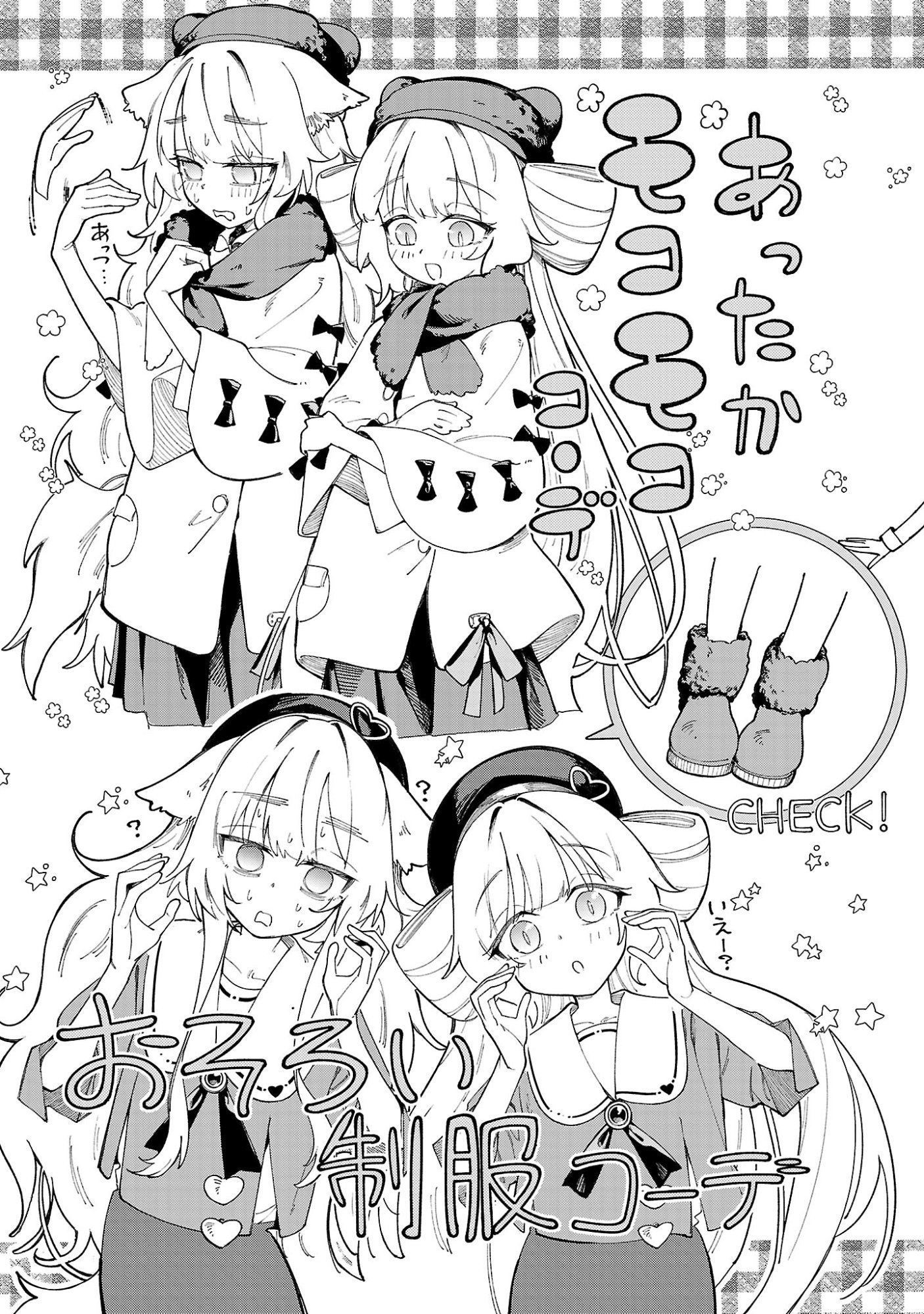 KYUTEI WO KUBI NI NATTA SHOKUBUTSU MADOSHI HA SLOW LIFE WO OKA SURU NOMBIRI SEKAI JU WO SODATETARA, SAIKYO RYOCHI GA DEKIMASHITA Chap 34 - Pic 23