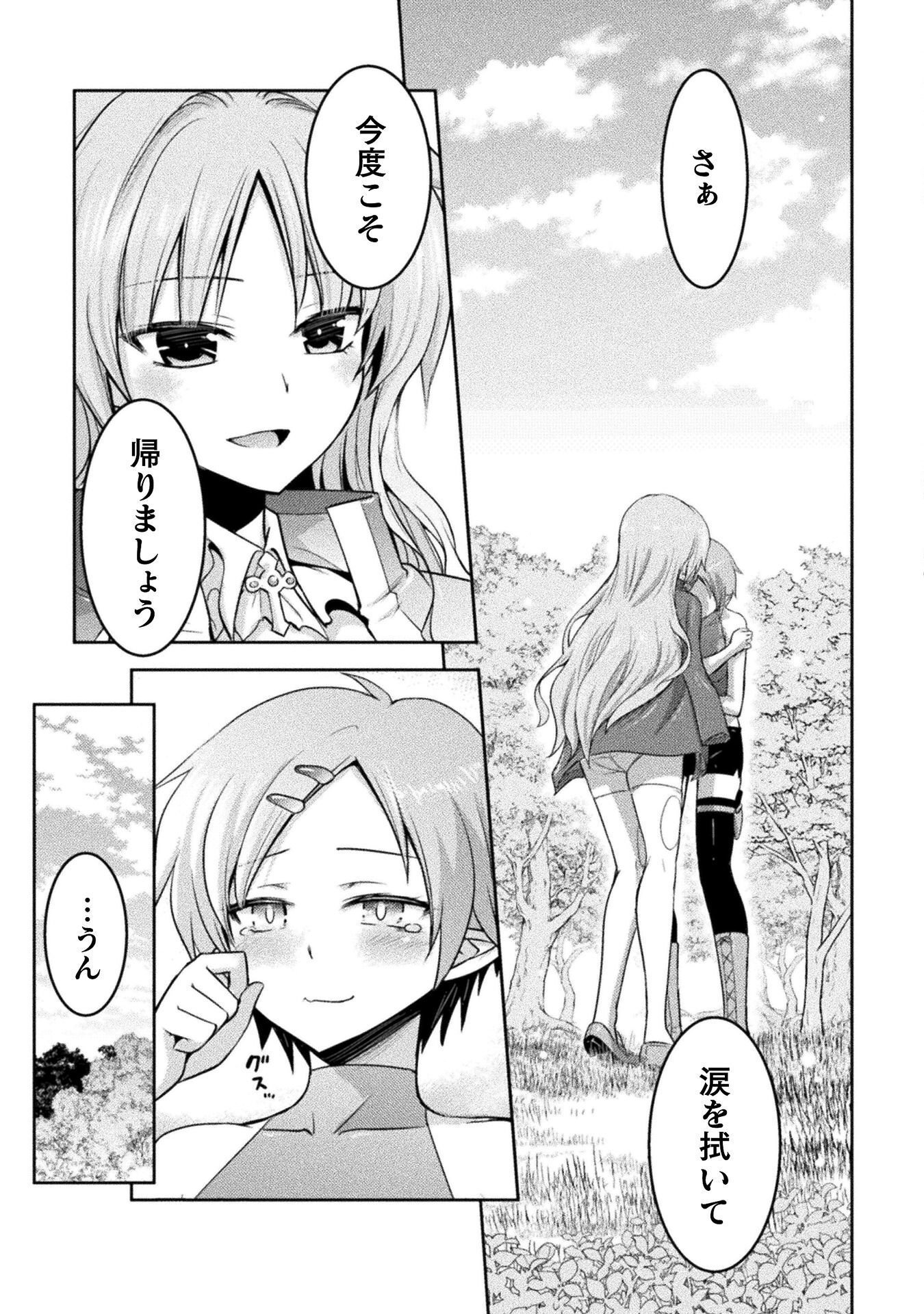EDENS GIRL ISEKAI DE HEROINE PINCH NI NARU SHIMA Chap 29 - Pic 23