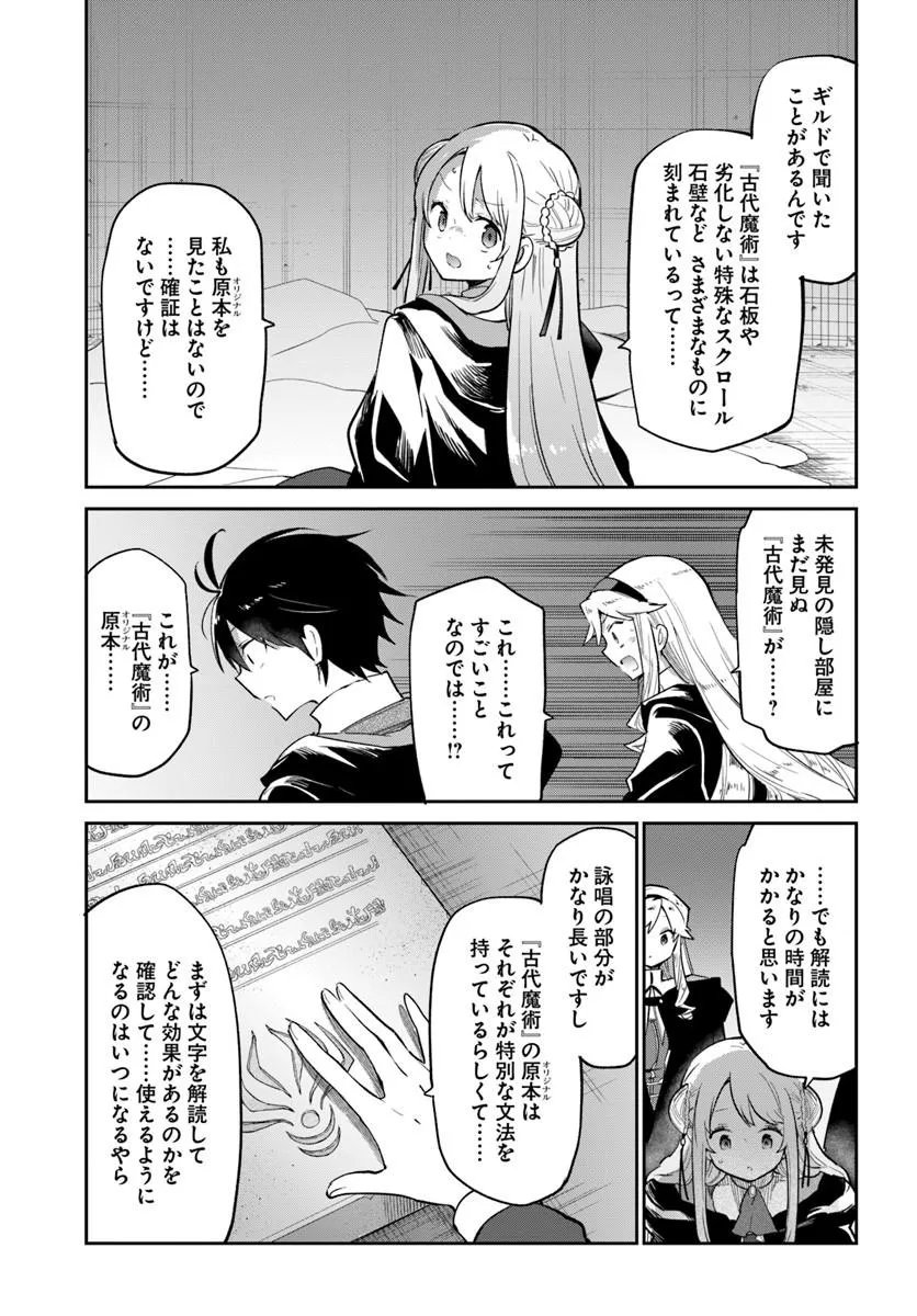 HENKYOU GURASHI NO MAOU, TENSEI SHITE SAIKYOU NO MAJUTSUSHI NI NARU (MANGA) - RAW Chap 66 - Pic 23