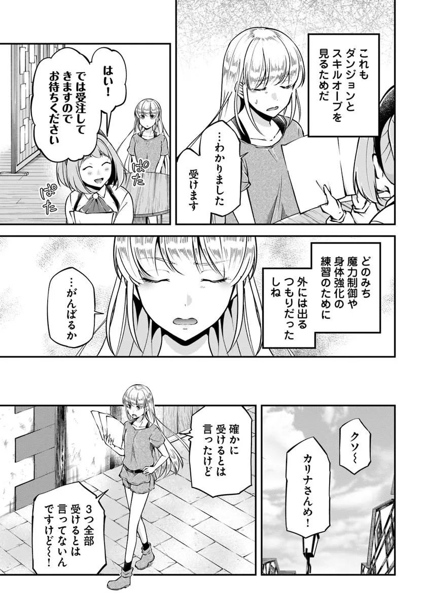 CLASSMATE WA ISEKAI TENI NA NONI WATASHI WA ISEKAI TENSEI Chap 14 - Pic 23