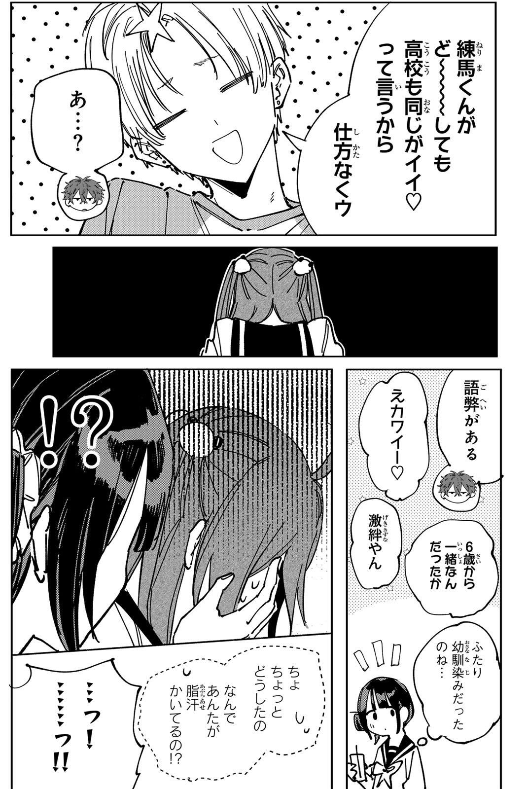 HATTA MIRAN TO SEISHUN NI JOUTOU!! Chap 9 - Pic 23