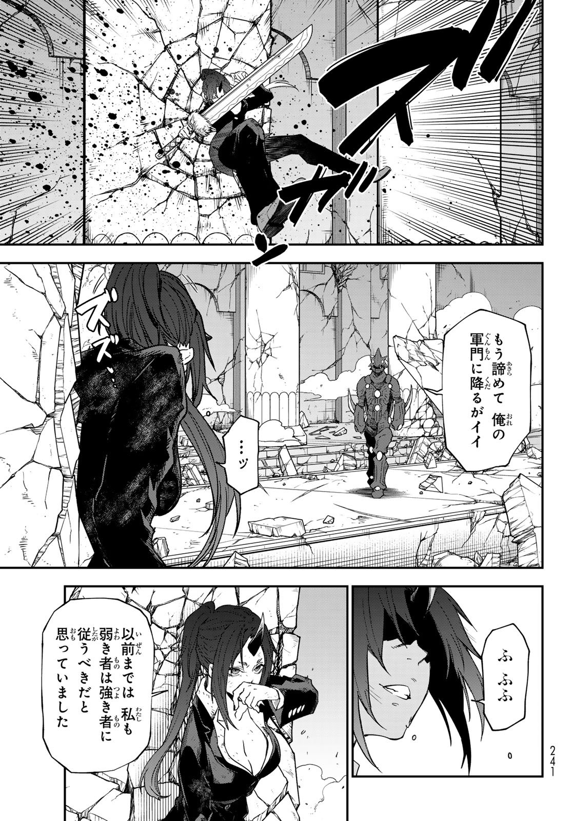In Regards to My Reincarnation as a Slime (Manga) Chap 146 - Pic 25