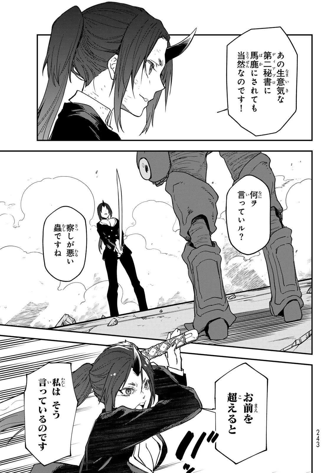 In Regards to My Reincarnation as a Slime (Manga) Chap 146 - Pic 27