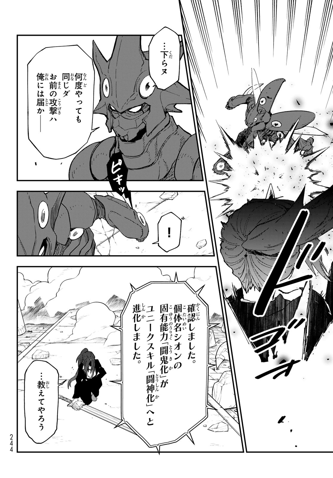 In Regards to My Reincarnation as a Slime (Manga) Chap 146 - Pic 28