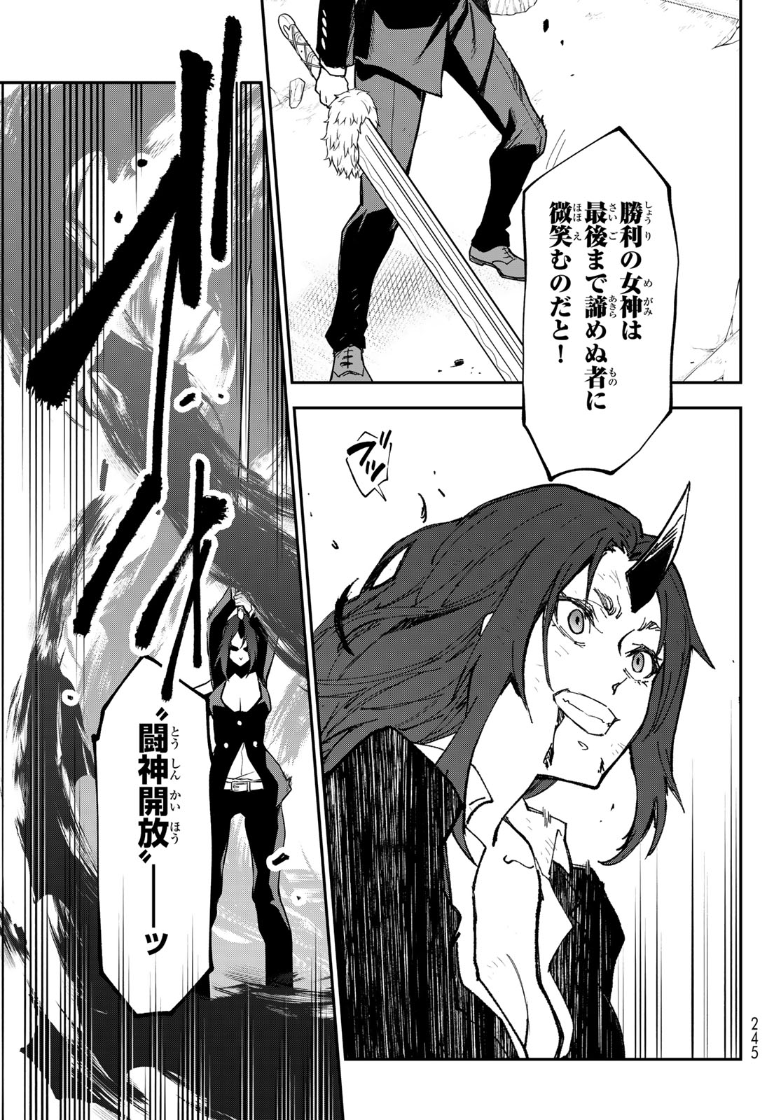 In Regards to My Reincarnation as a Slime (Manga) Chap 146 - Pic 29