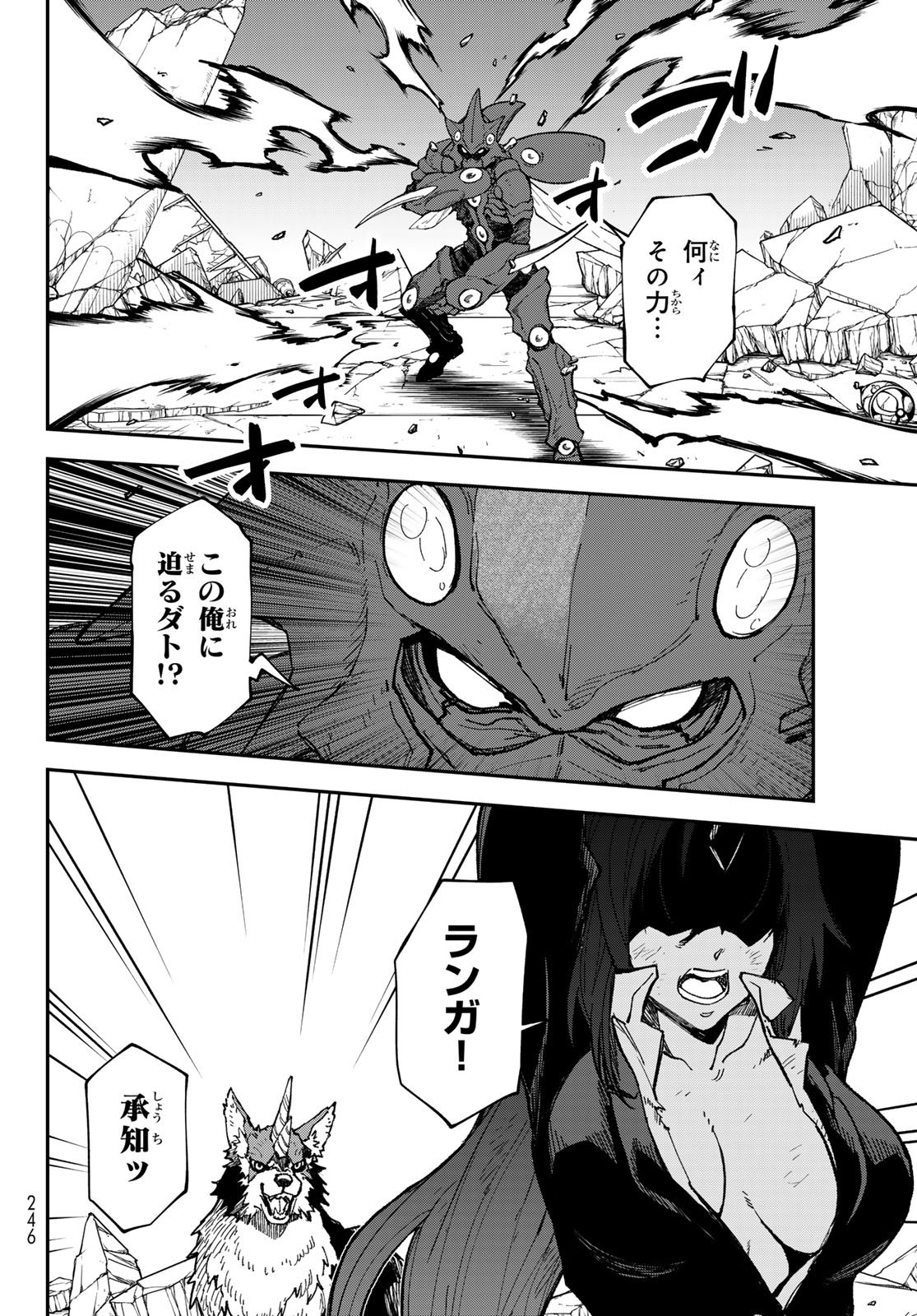 In Regards to My Reincarnation as a Slime (Manga) Chap 146 - Pic 30