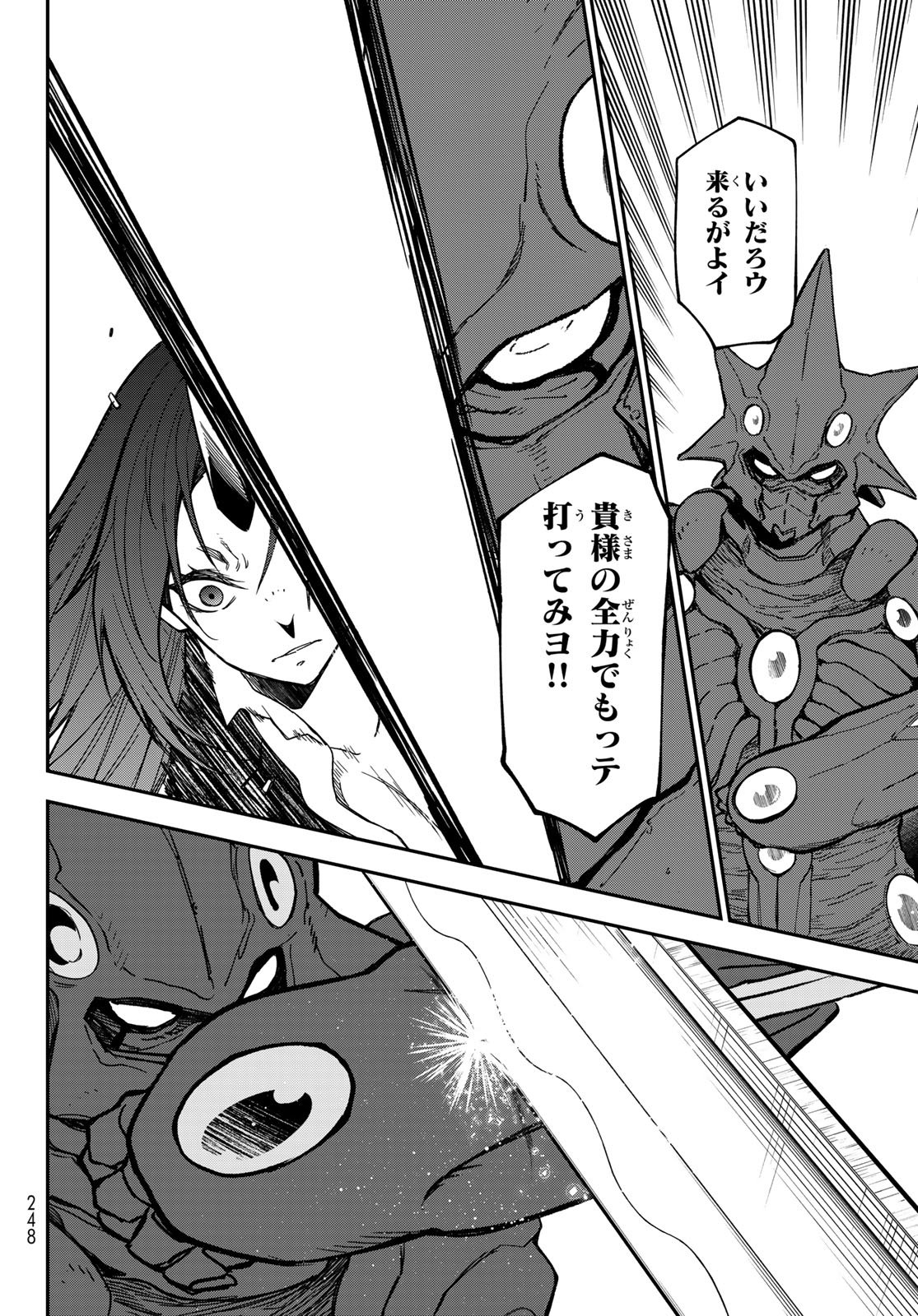 In Regards to My Reincarnation as a Slime (Manga) Chap 146 - Pic 32