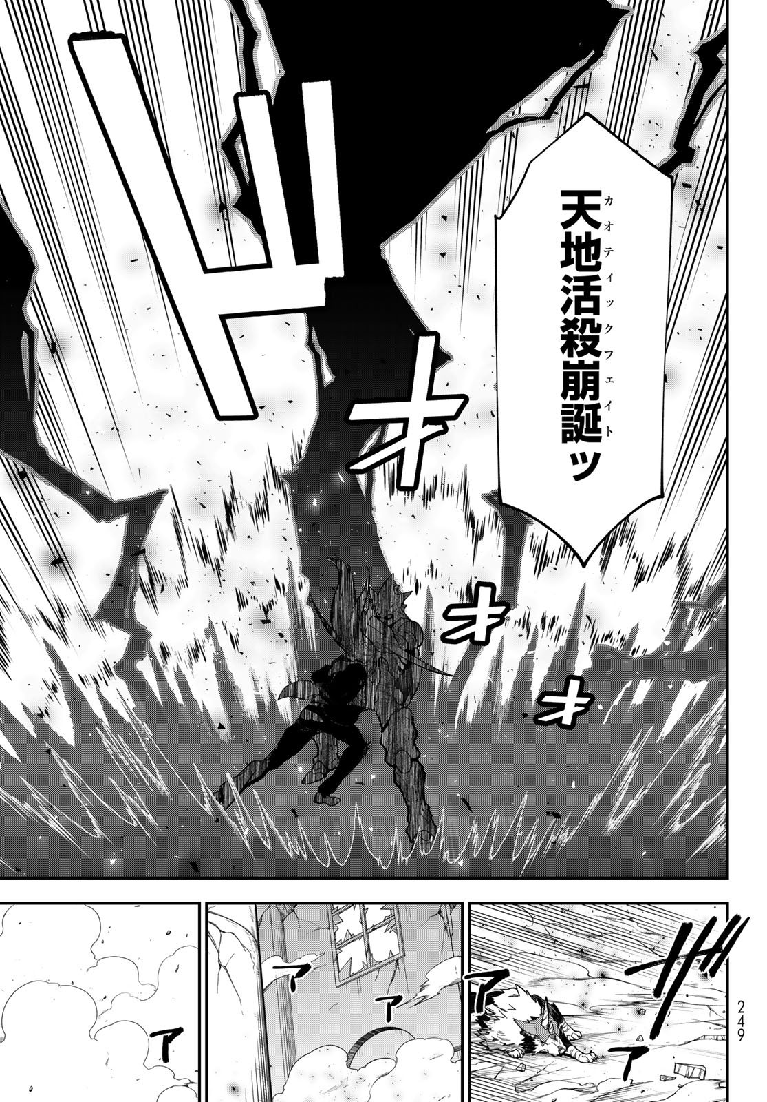 In Regards to My Reincarnation as a Slime (Manga) Chap 146 - Pic 33